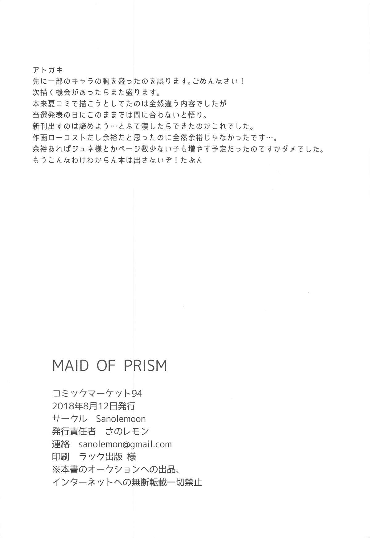 MAID OF PRISM 20