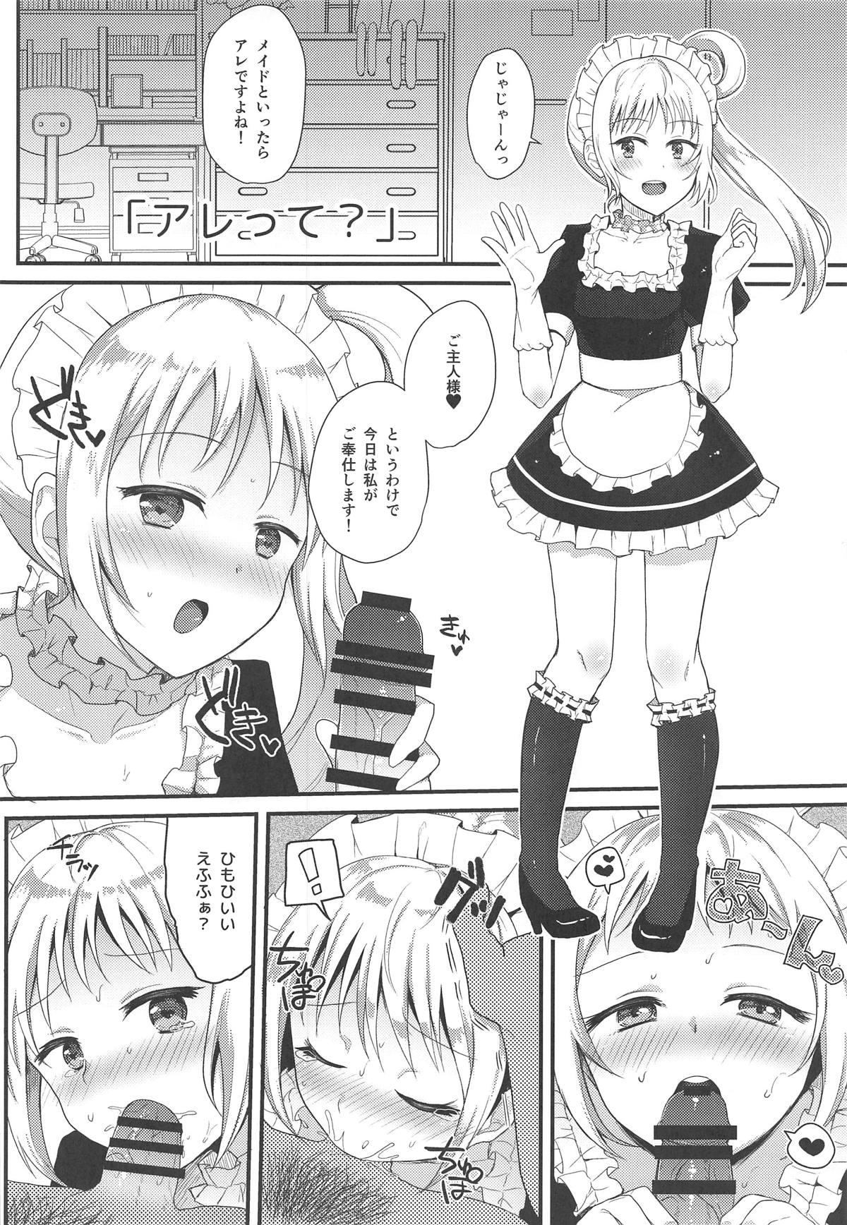 Family Taboo MAID OF PRISM - Pretty rhythm Hot Girl Fuck - Page 5