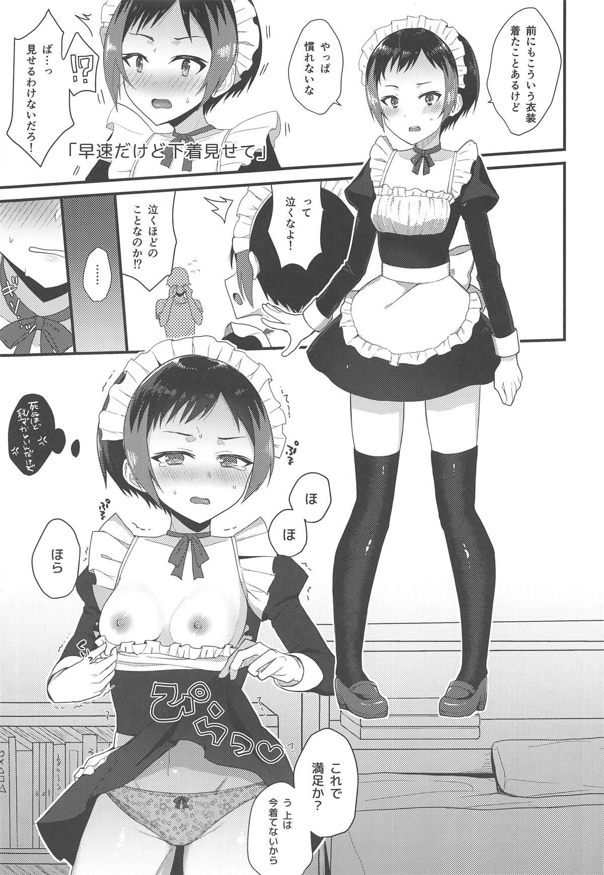 Humiliation MAID OF PRISM - Pretty rhythm Oldvsyoung - Page 8