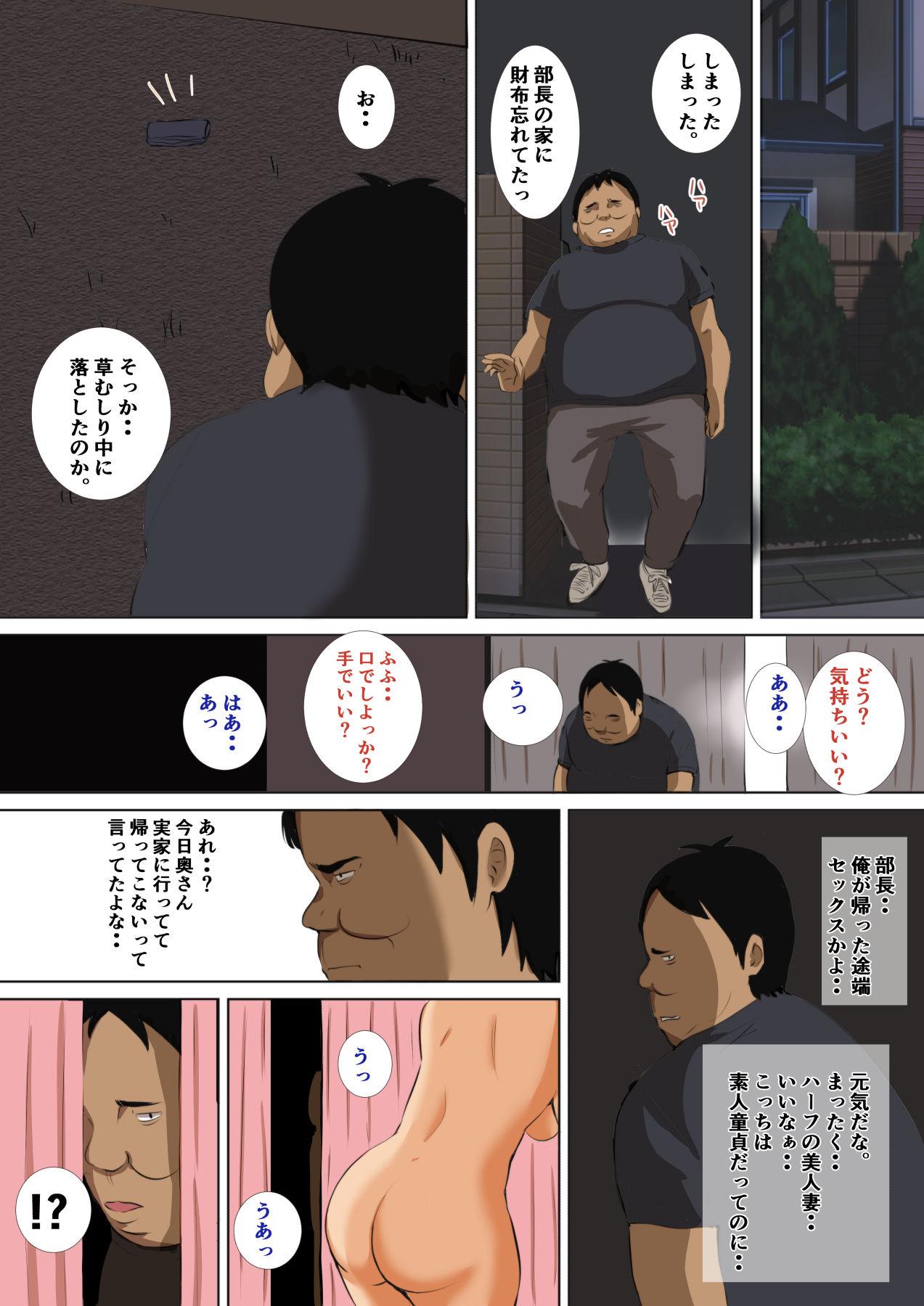 Gay Reality Joushi no Musume no Quarterkko o Netotte H Shimakuru Hanashi. - Original Bigdick - Page 10
