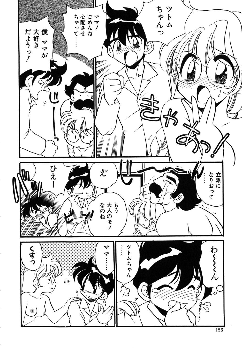 Muteki no Funny Doll 154