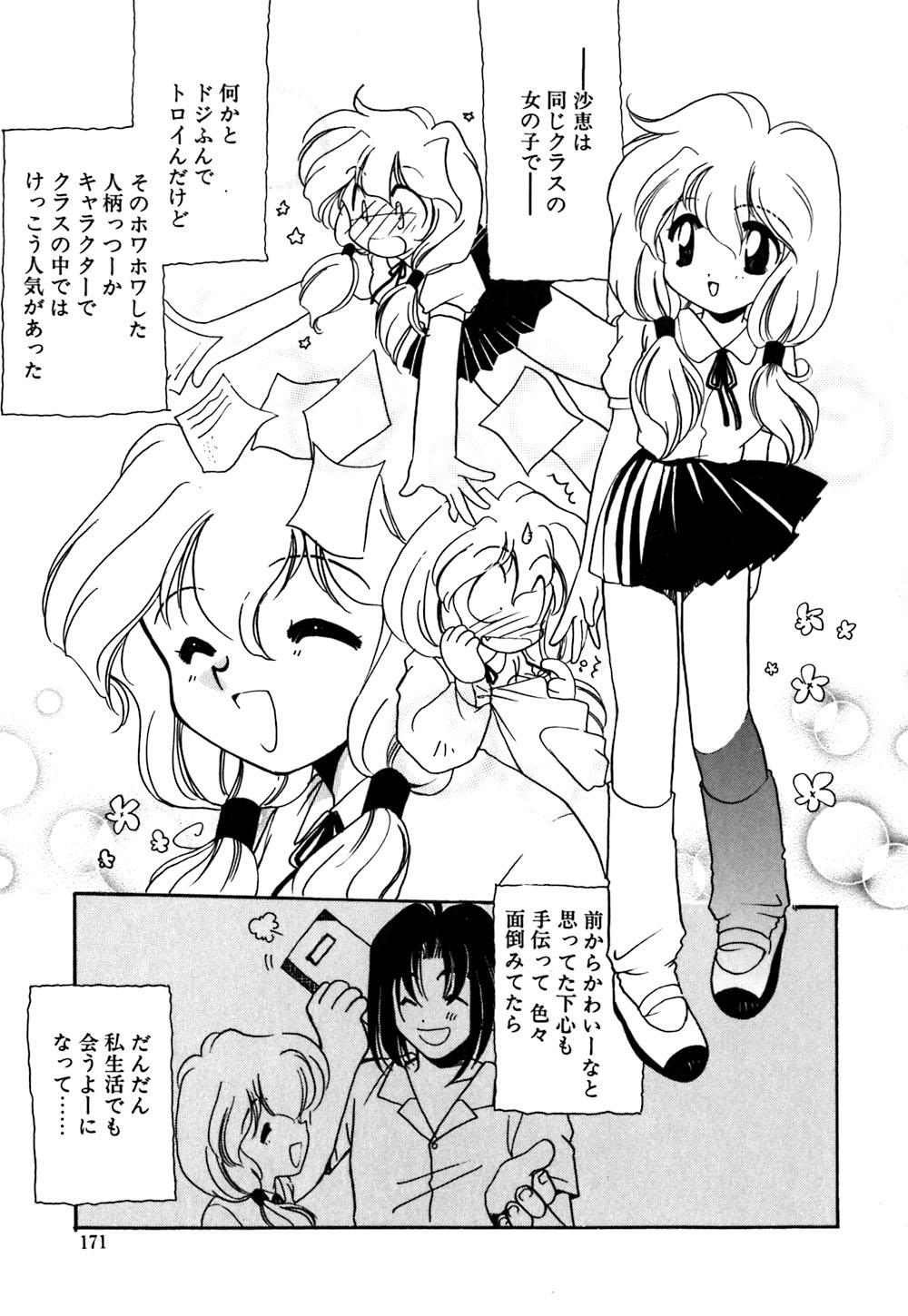 Muteki no Funny Doll 169