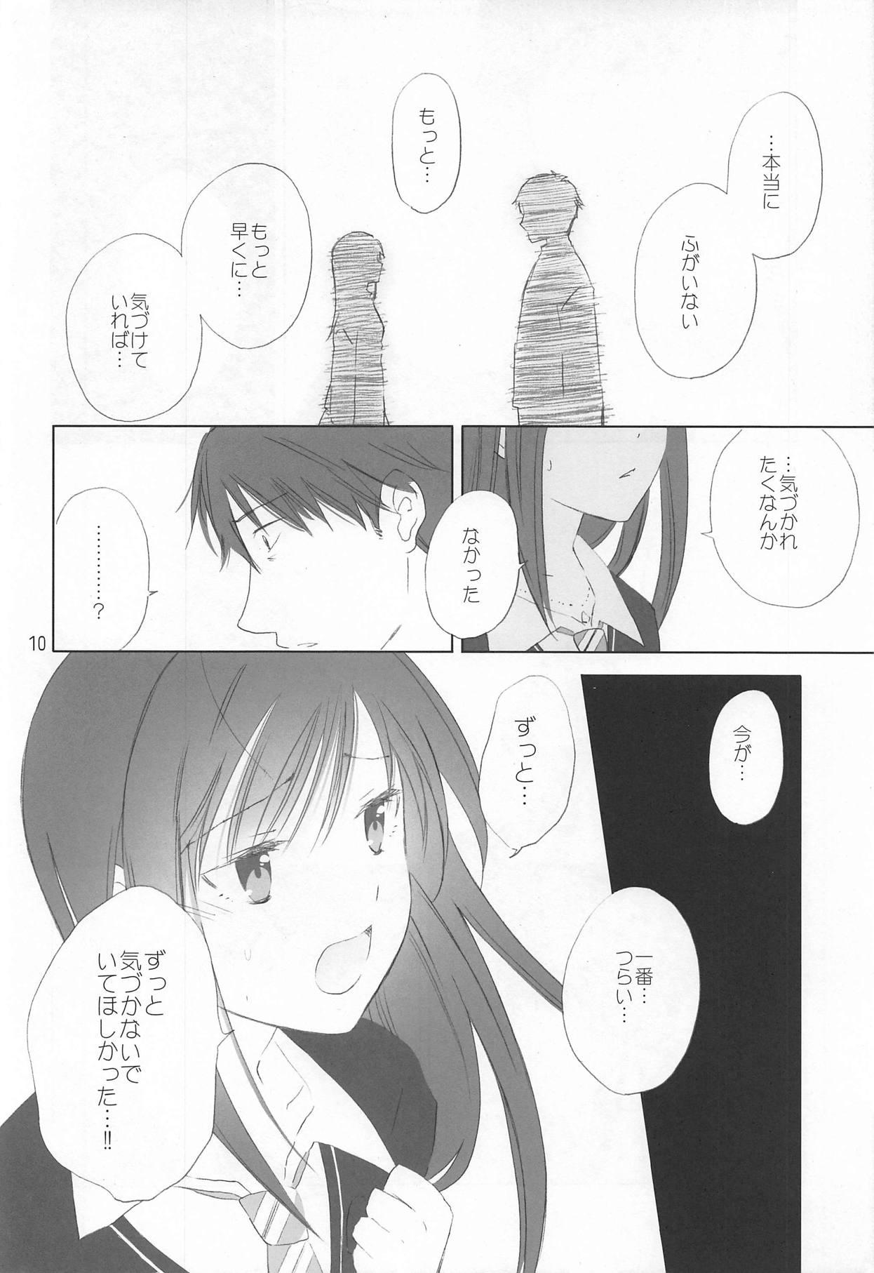 Spycam Haikaburihime no Yuuutsu - The idolmaster Old Young - Page 9