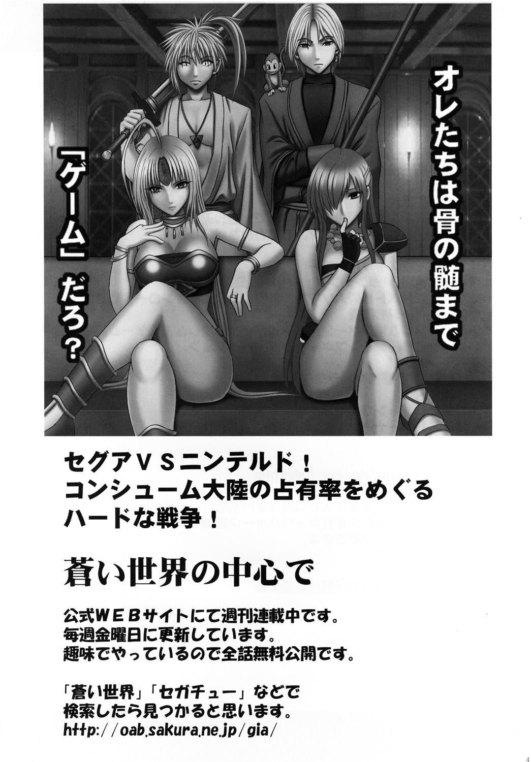 Sucking Cock Tada no Haji 2 - The only shame - To love-ru Hot Wife - Page 47