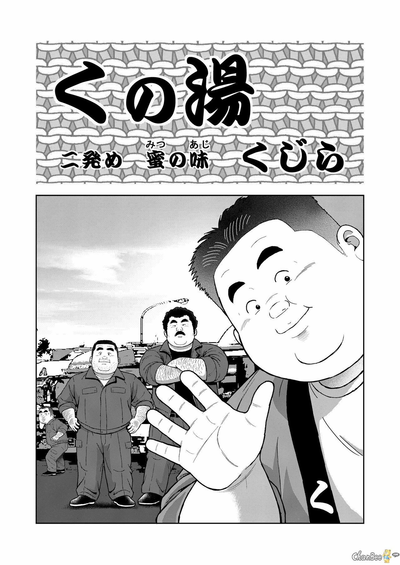 Big Dick Kunoyu Nihatsume Mitsu no Aji - Original Socks - Page 1