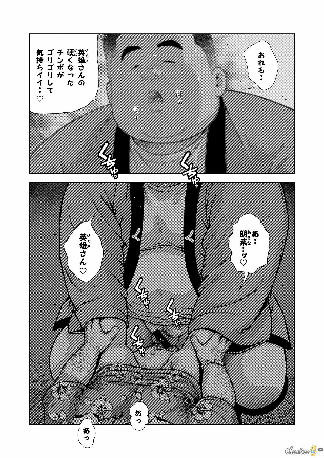 Licking Kunoyu Nihatsume Mitsu no Aji - Original Home - Page 12