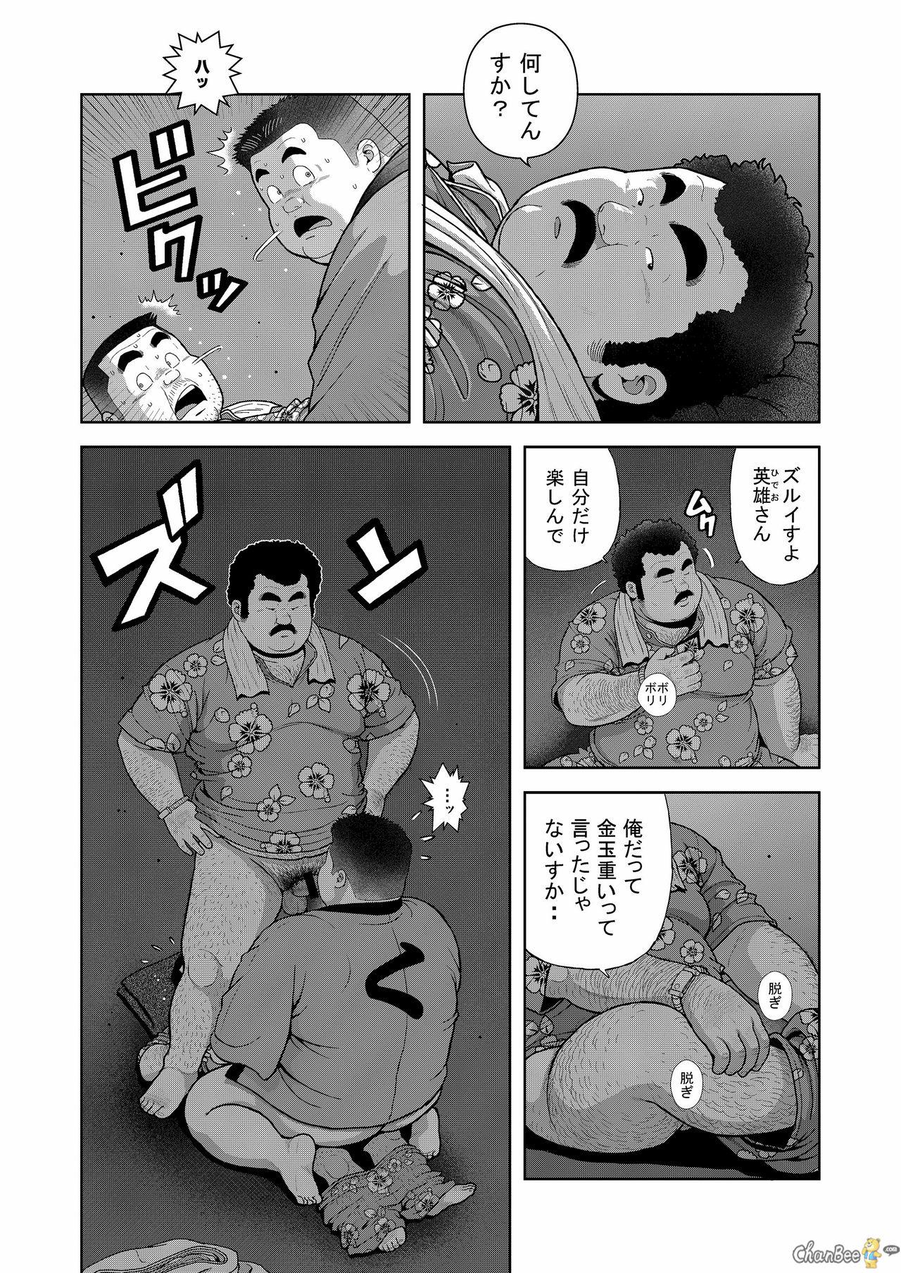 Feet Kunoyu Nihatsume Mitsu no Aji - Original Big Dicks - Page 13