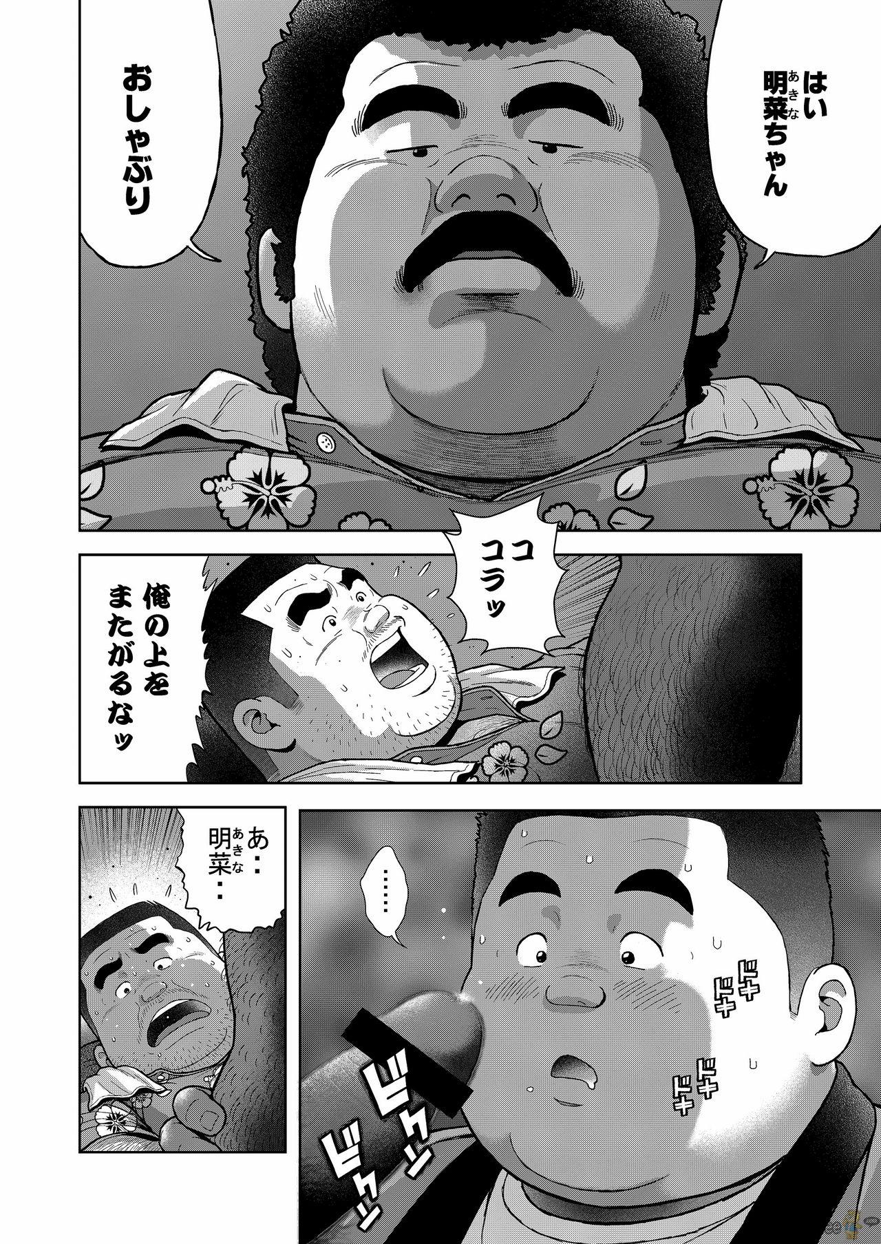 Licking Kunoyu Nihatsume Mitsu no Aji - Original Home - Page 14