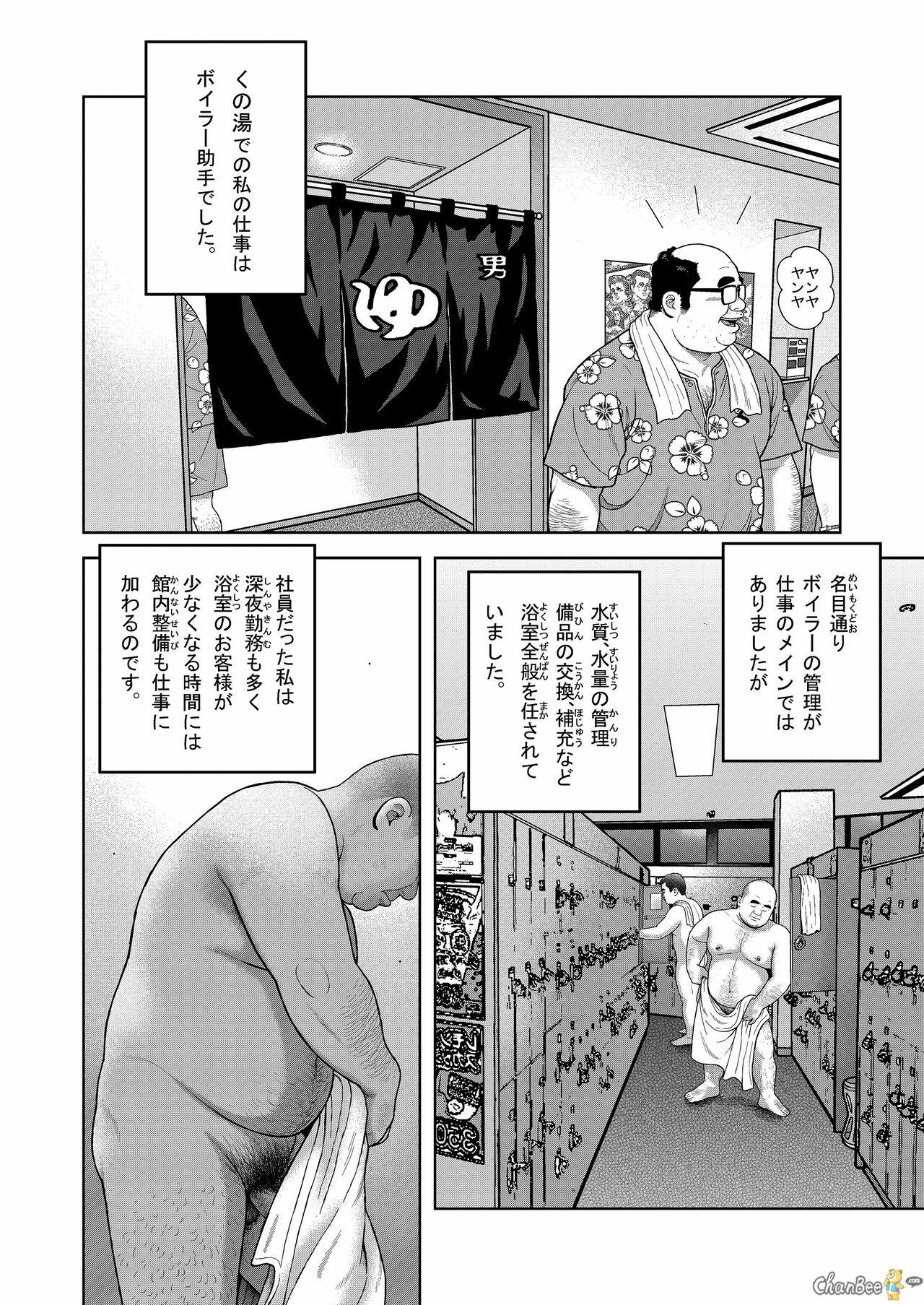Licking Kunoyu Nihatsume Mitsu no Aji - Original Home - Page 2