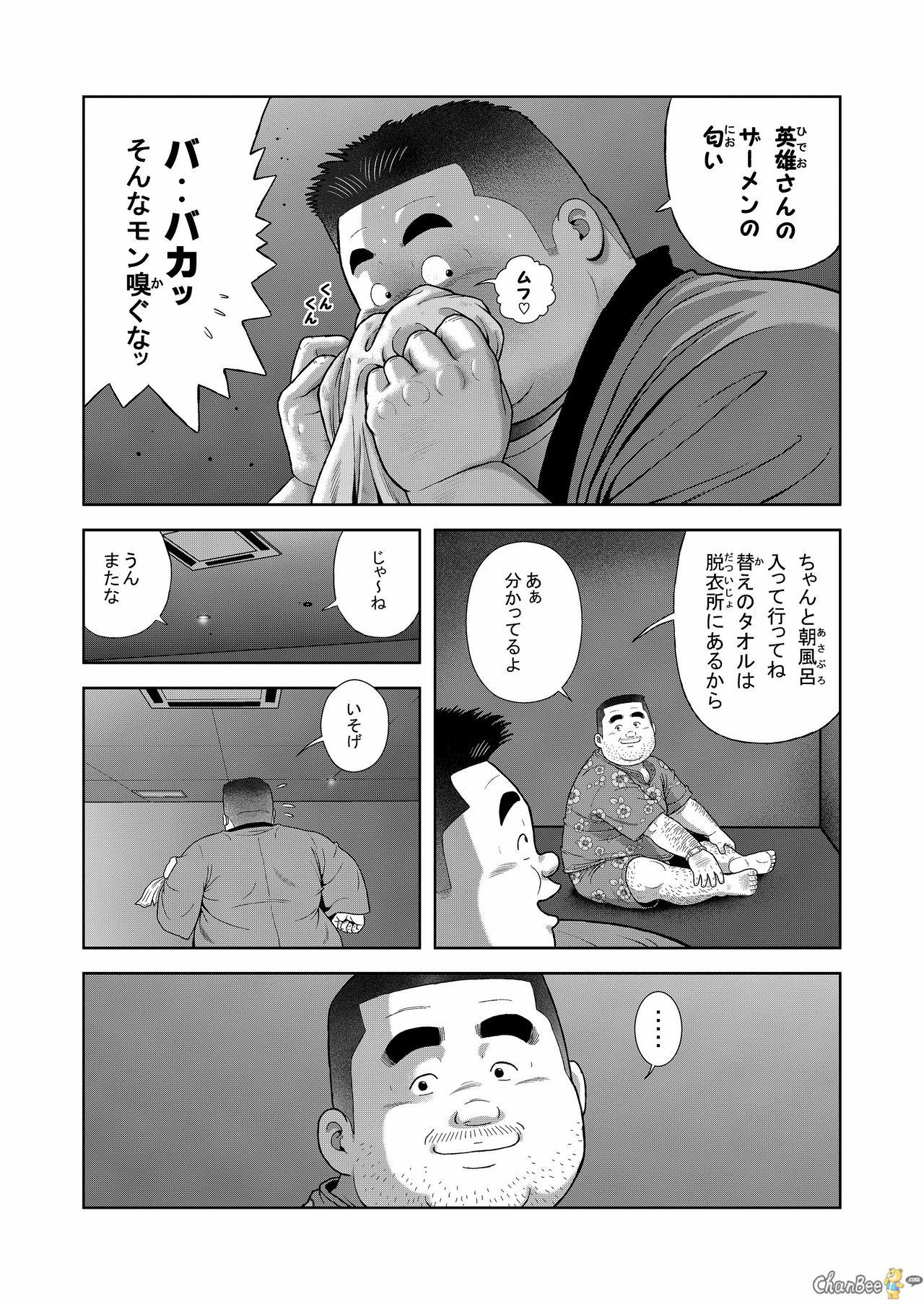 Feet Kunoyu Nihatsume Mitsu no Aji - Original Big Dicks - Page 26