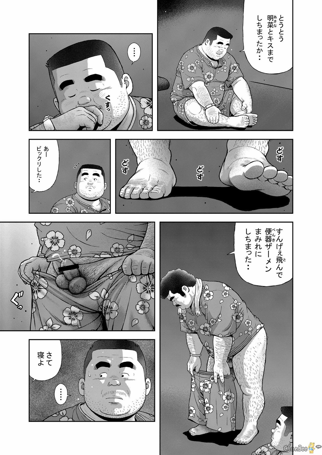 Guy Kunoyu Nihatsume Mitsu no Aji - Original Tanned - Page 27