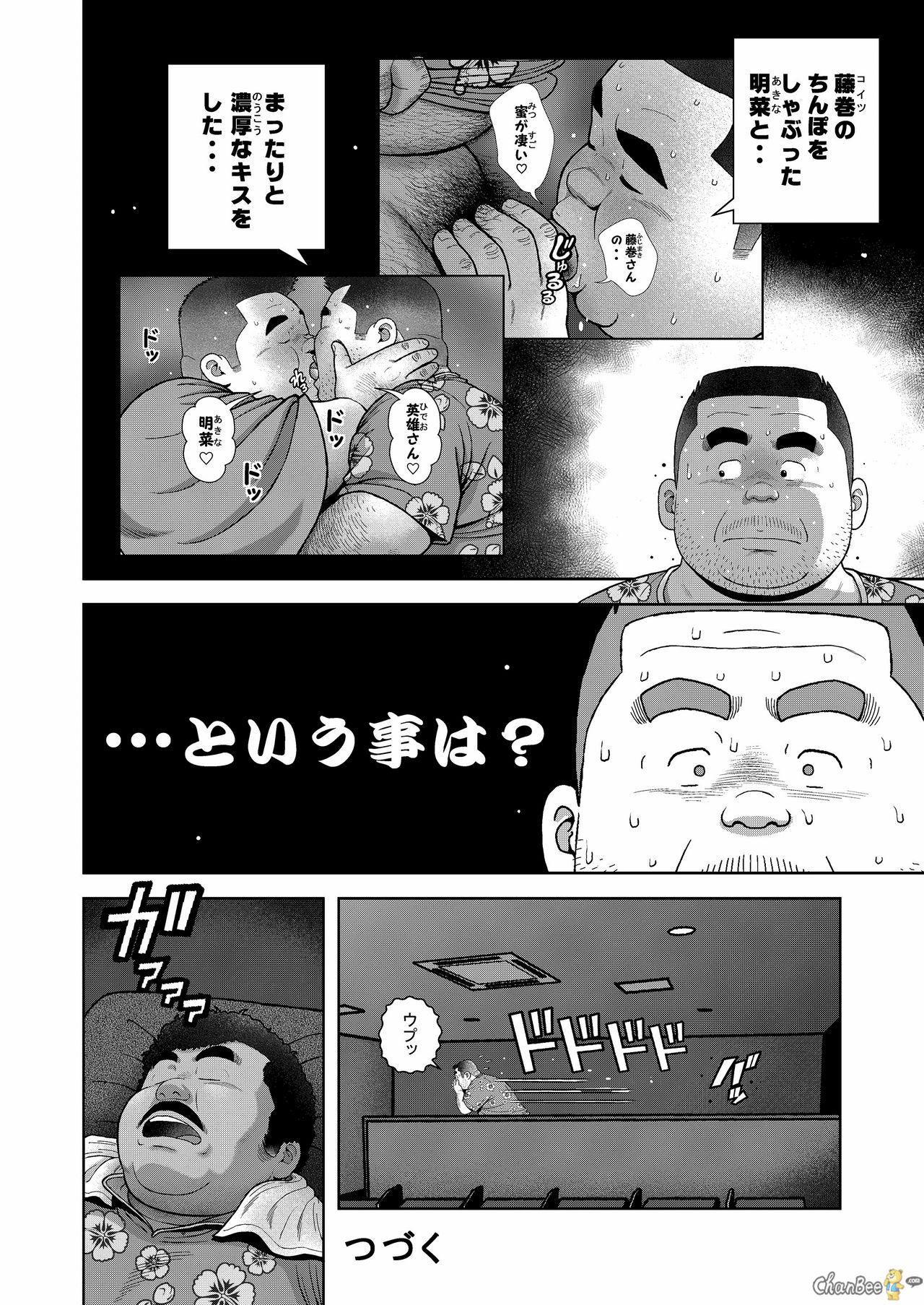 Gay Massage Kunoyu Nihatsume Mitsu no Aji - Original Muscle - Page 28
