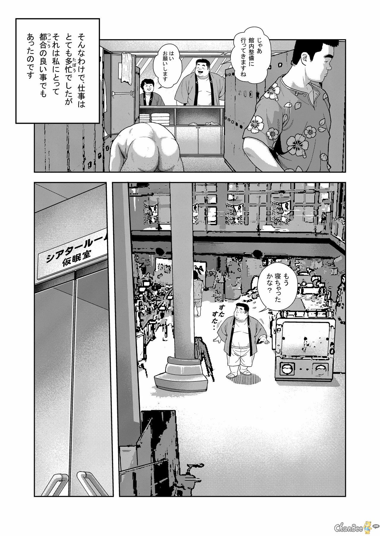 Feet Kunoyu Nihatsume Mitsu no Aji - Original Big Dicks - Page 3