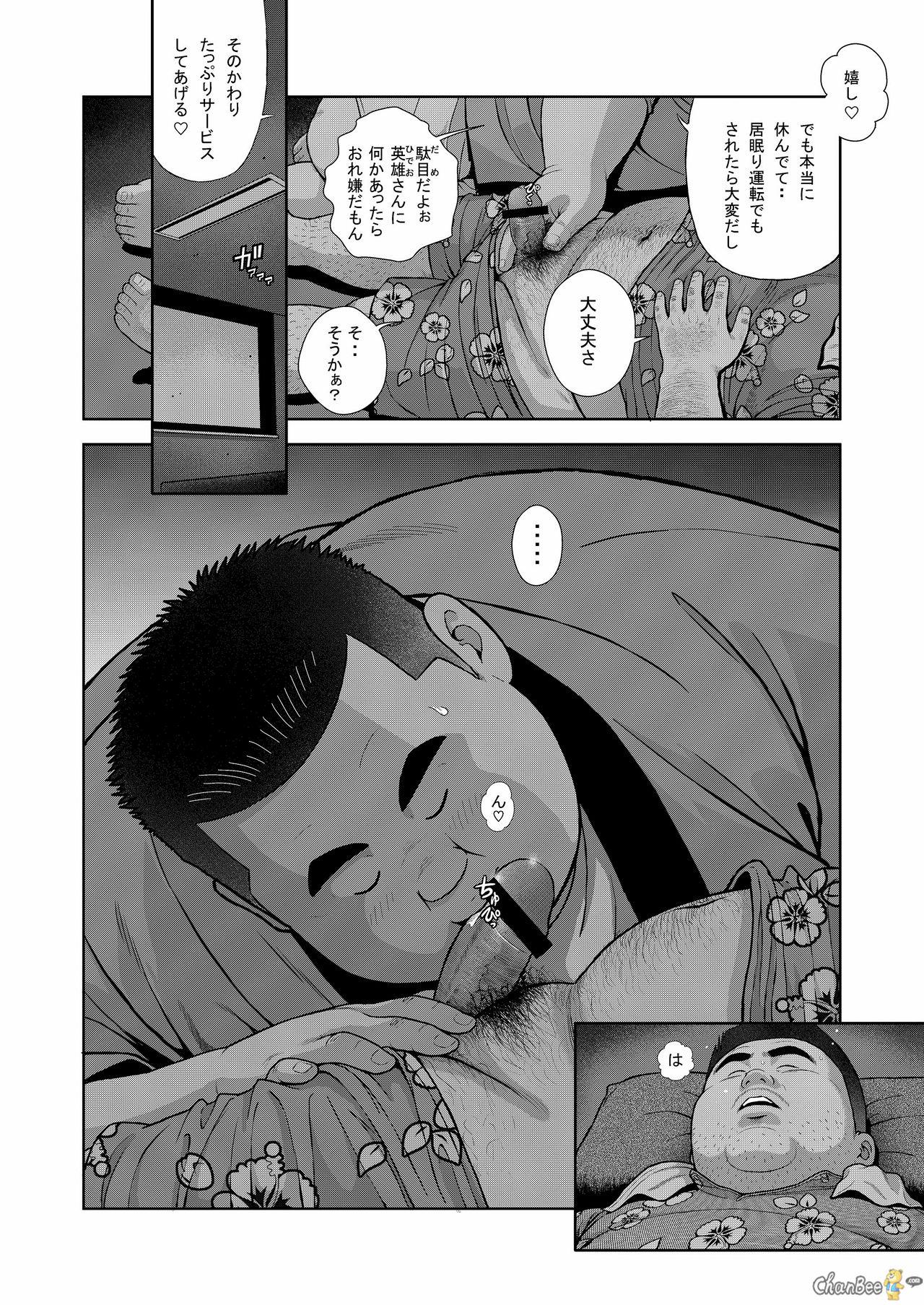 Guy Kunoyu Nihatsume Mitsu no Aji - Original Tanned - Page 8