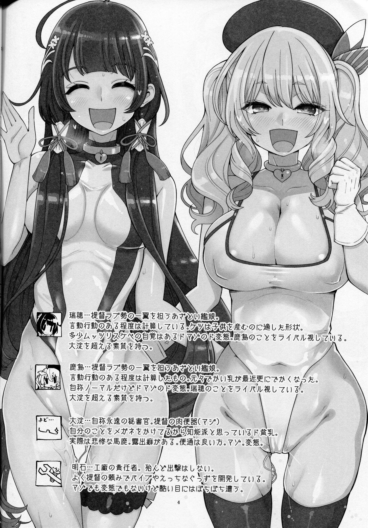Anal Play Mizuho & Kashima no Nikubenki - Kantai collection Gay Rimming - Page 4