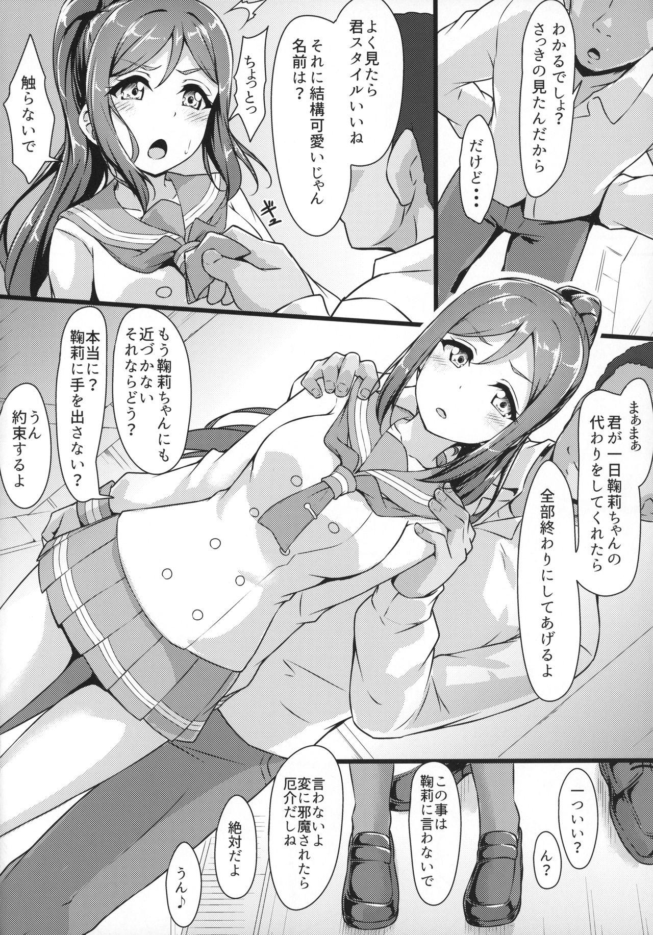 Tight KANAKAN Migawari Kanan-chan FunbaRuby! - Love live sunshine Youporn - Page 7