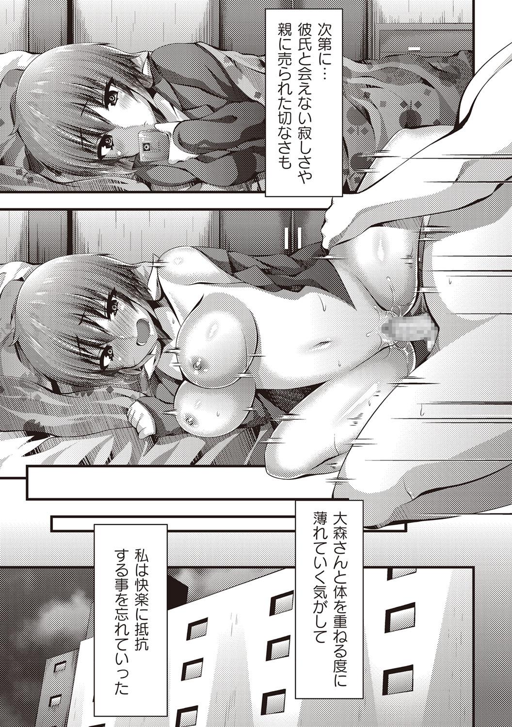 COMIC Masyo 2019-01 195