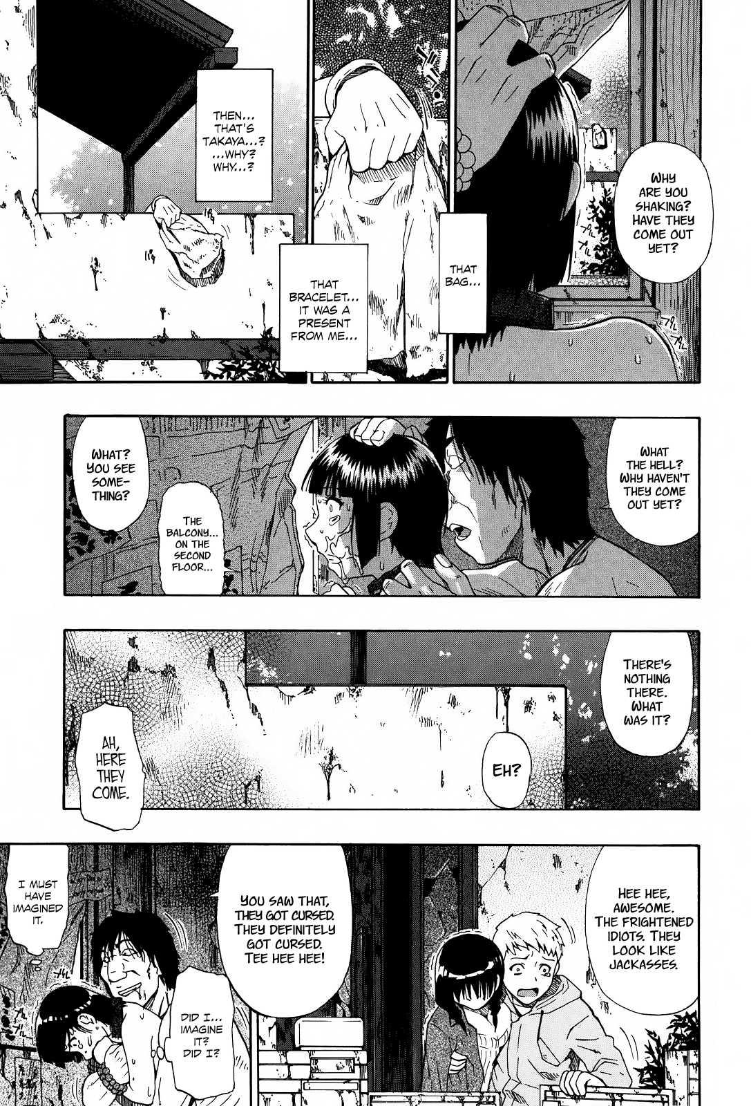 This Miru mo Muzan Amatuer - Page 12