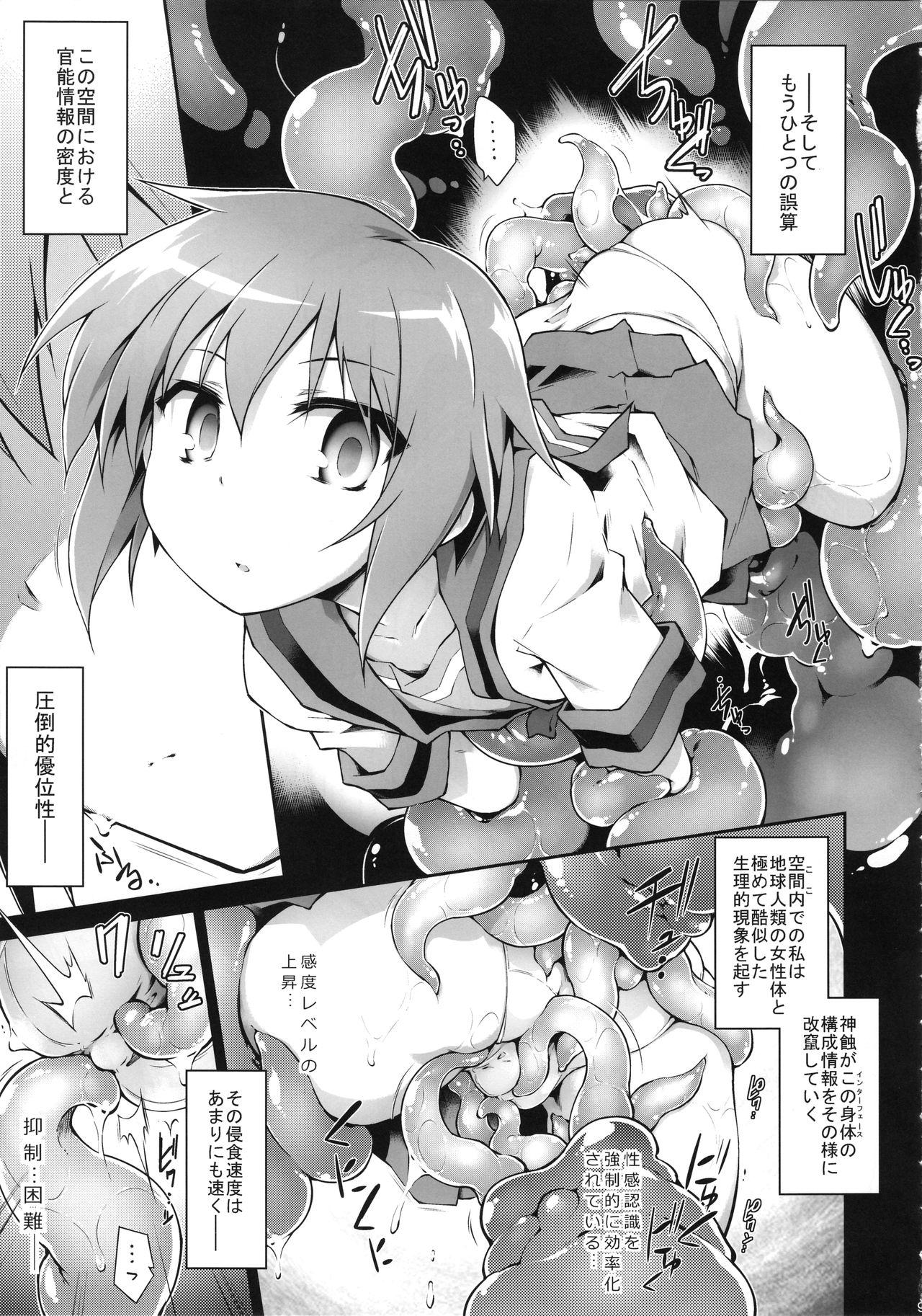 China Ruiseki Kairaku Jouhougun - The melancholy of haruhi suzumiya Grandma - Page 8