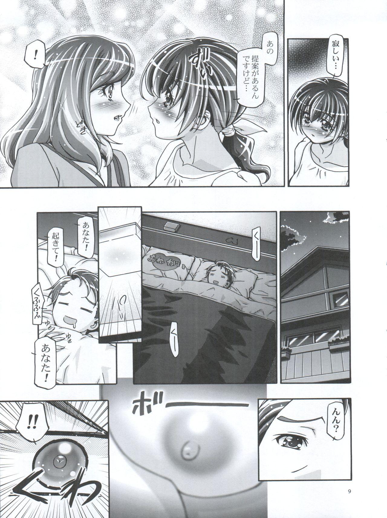 Stepdad Smile Mama Cure - Smile precure Dominant - Page 9