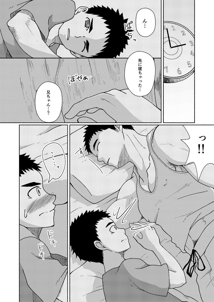Gay Black Suki Suki Nii-chan! - Original Stroking - Page 9