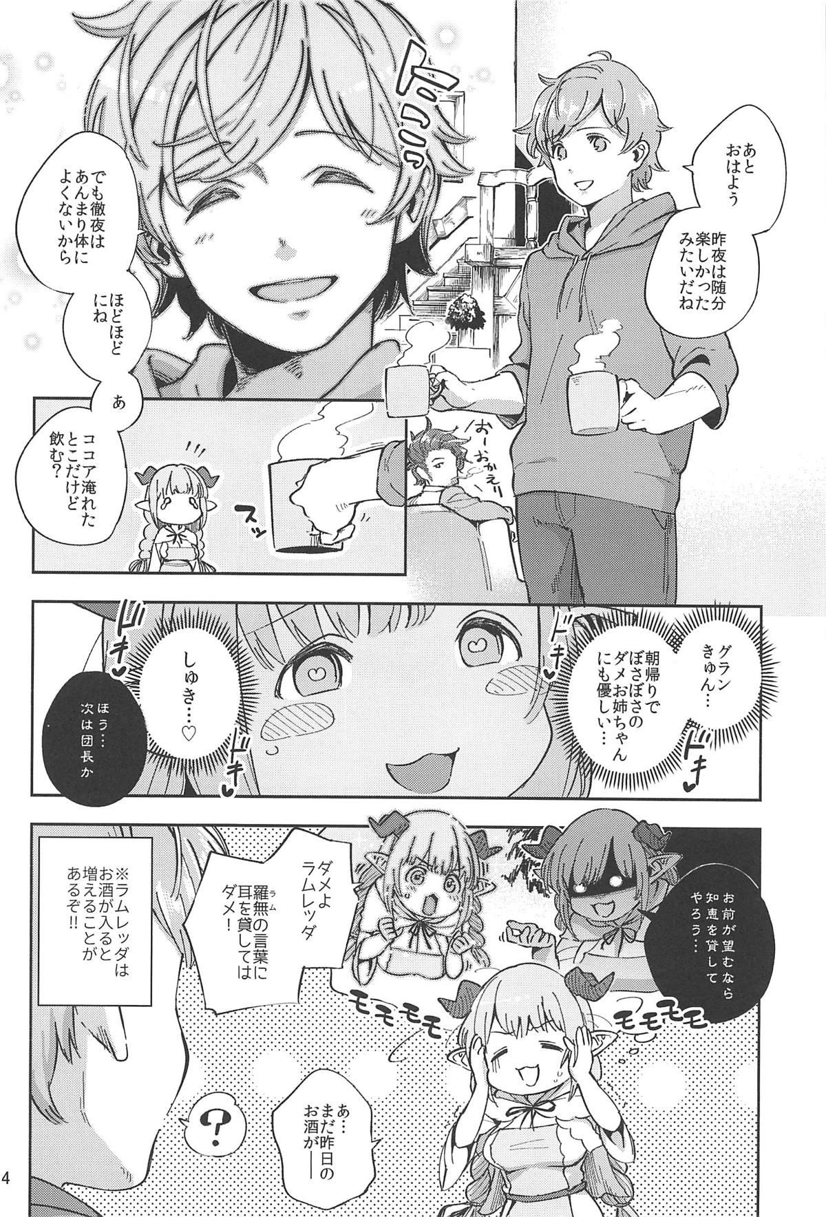 Mouth Asaichi Lamretta - Granblue fantasy Gay Brokenboys - Page 3