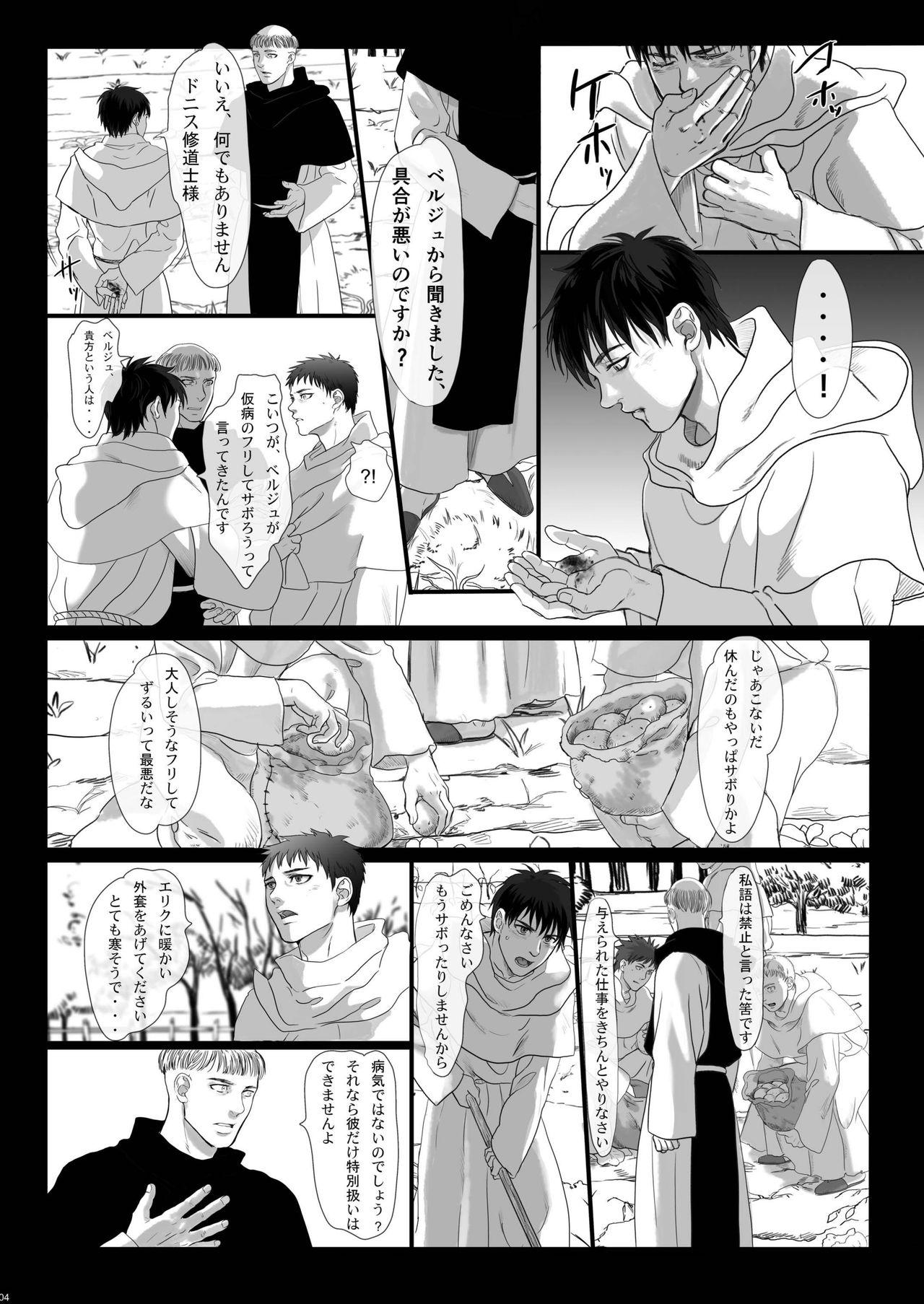 Jockstrap Na mo Naki Senshi no Requiem - Original Gay Interracial - Page 4