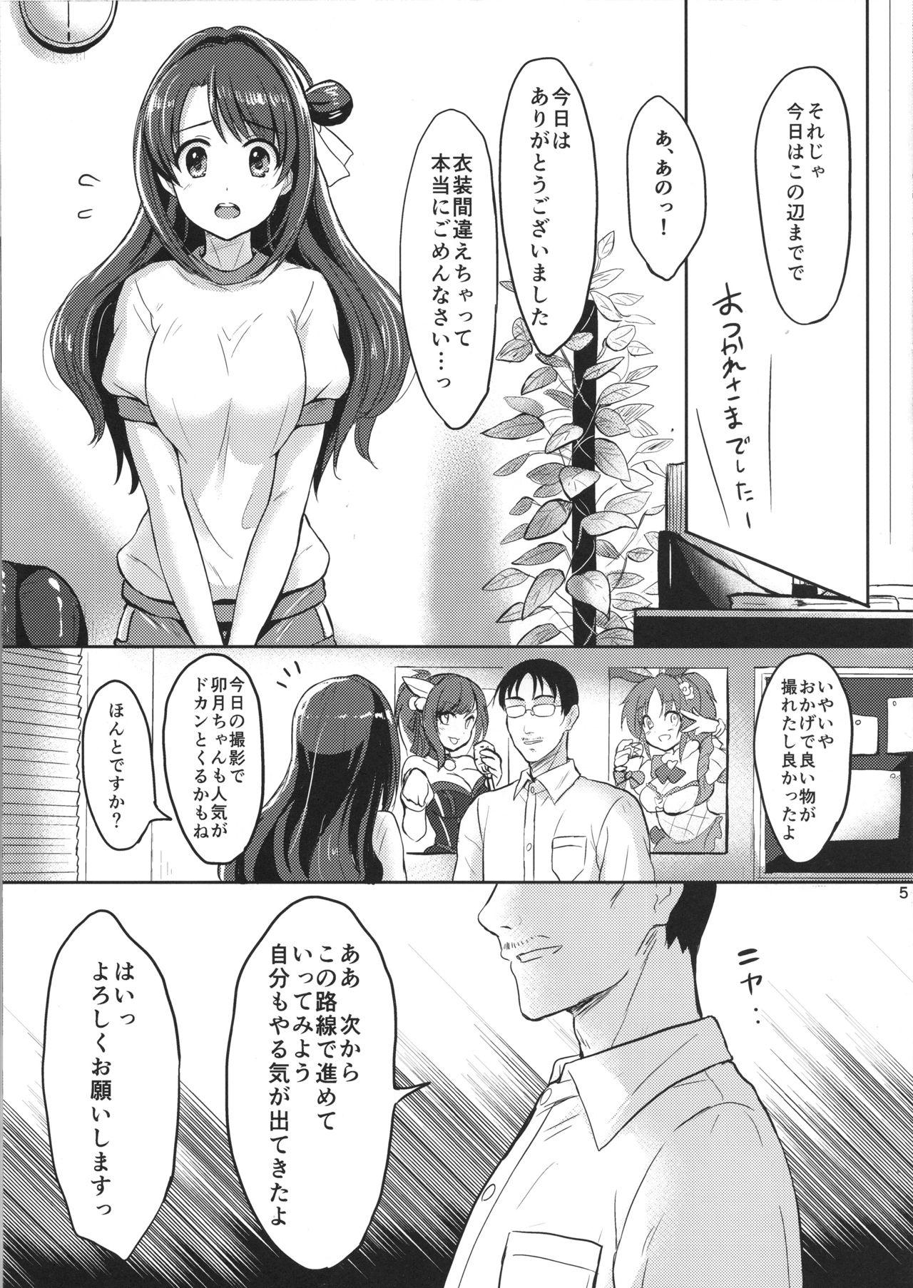 Bwc Shimamura Uzuki Ganbarimasu! - The idolmaster White Chick - Page 6