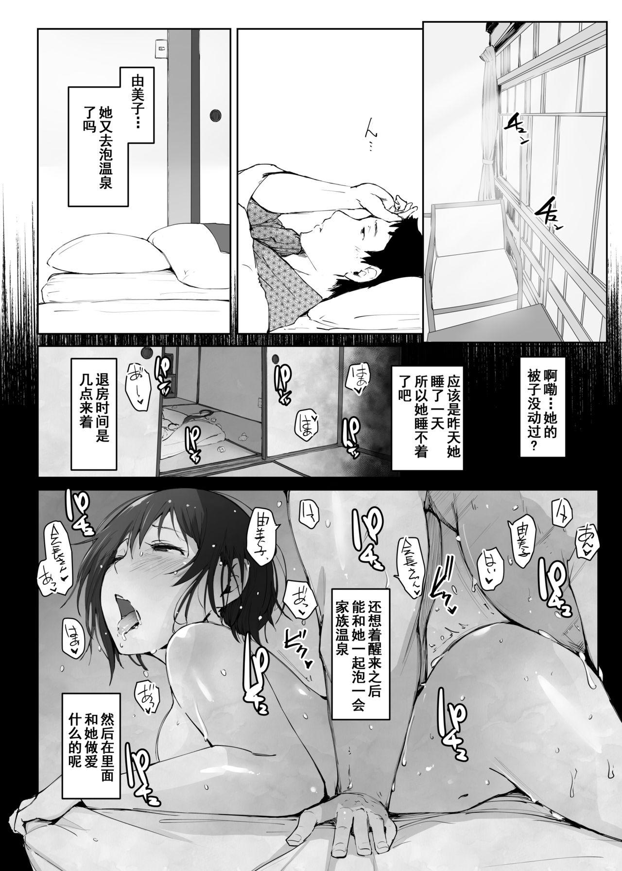 Fucking Hitozuma to NTR Chounai Ryokou - Original Morrita - Page 35