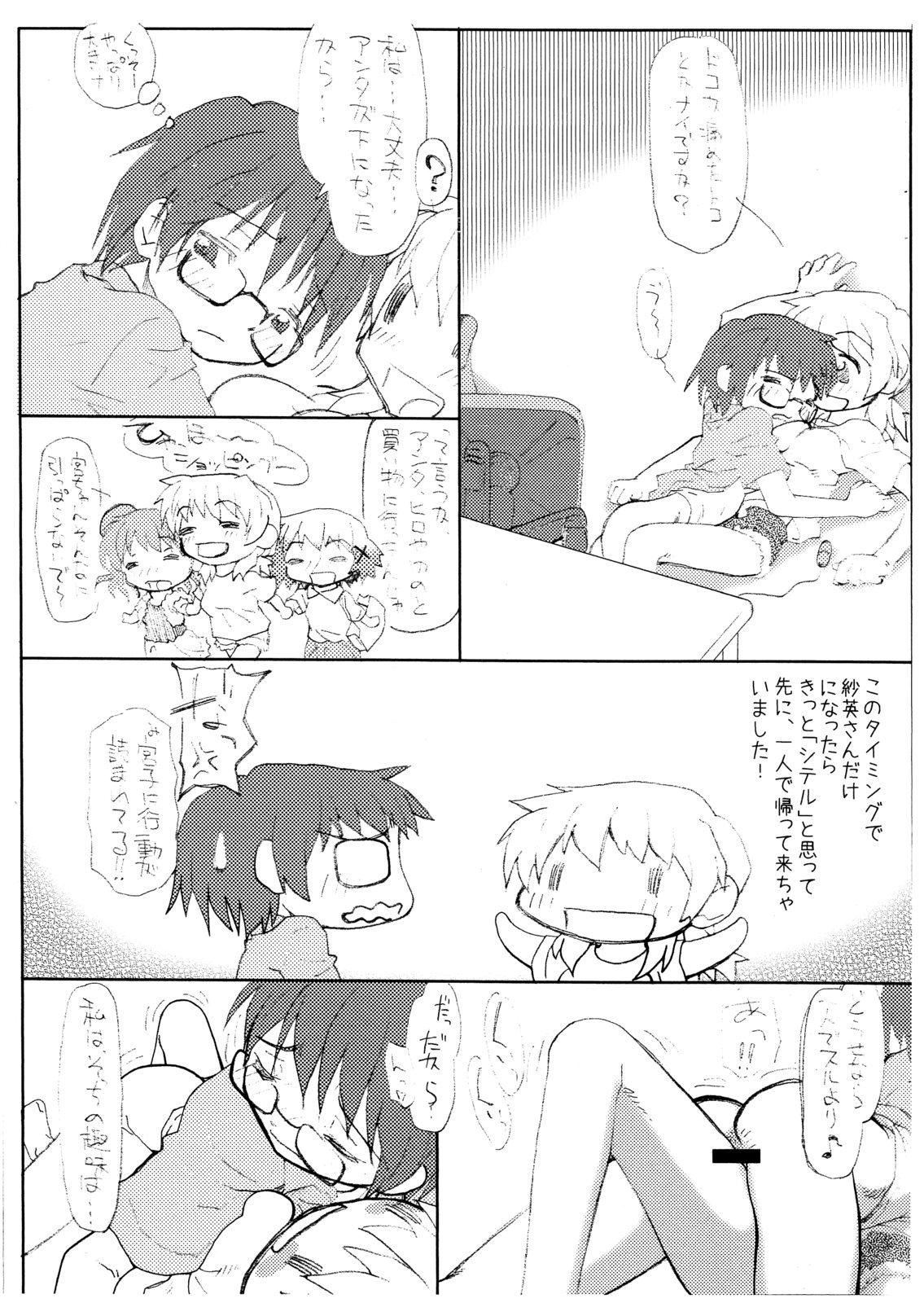 Chibola Hinatamizu - Hidamari sketch Metendo - Page 6