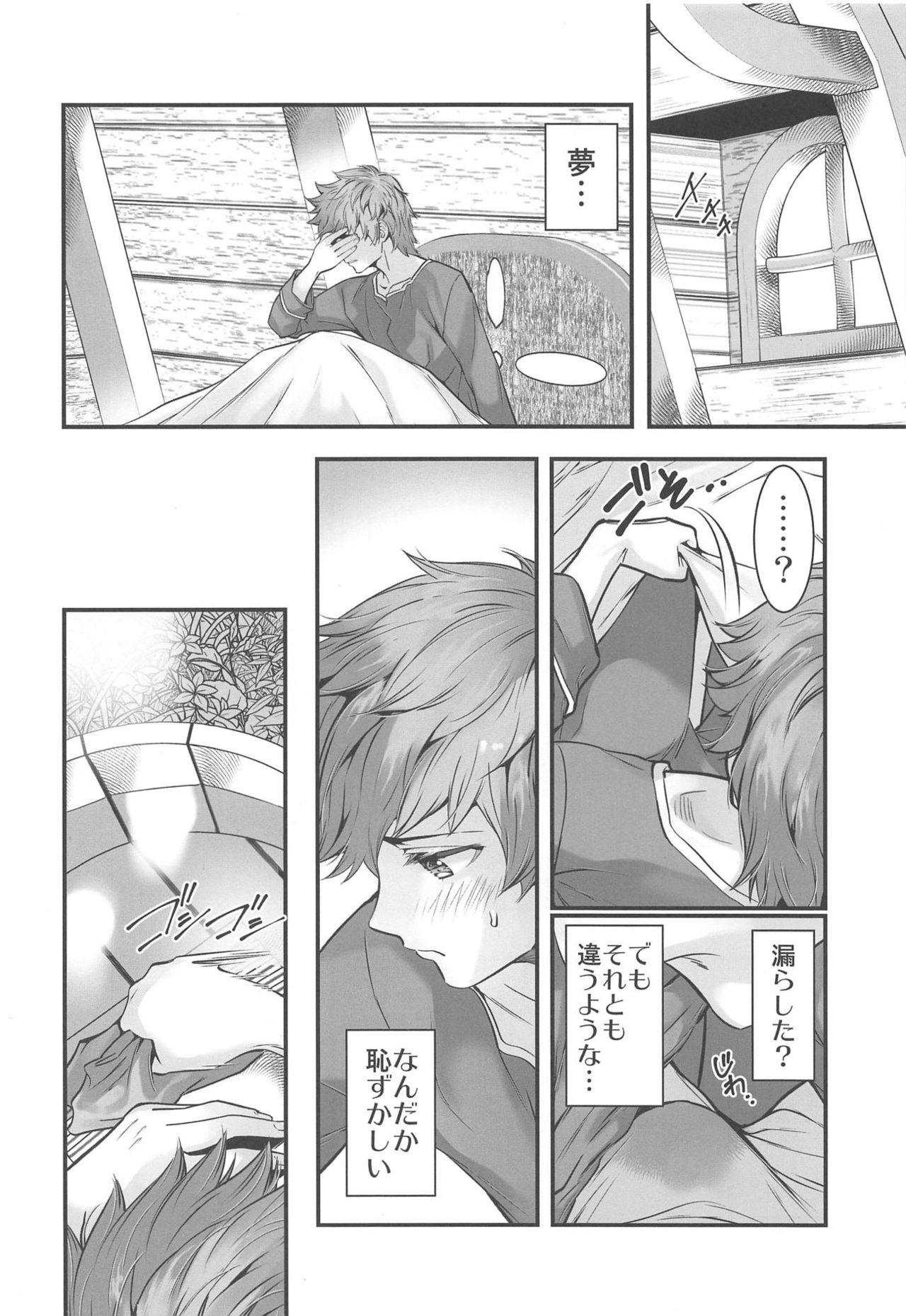 Fleshlight Haitoku no Ringo - Granblue fantasy Humiliation - Page 5