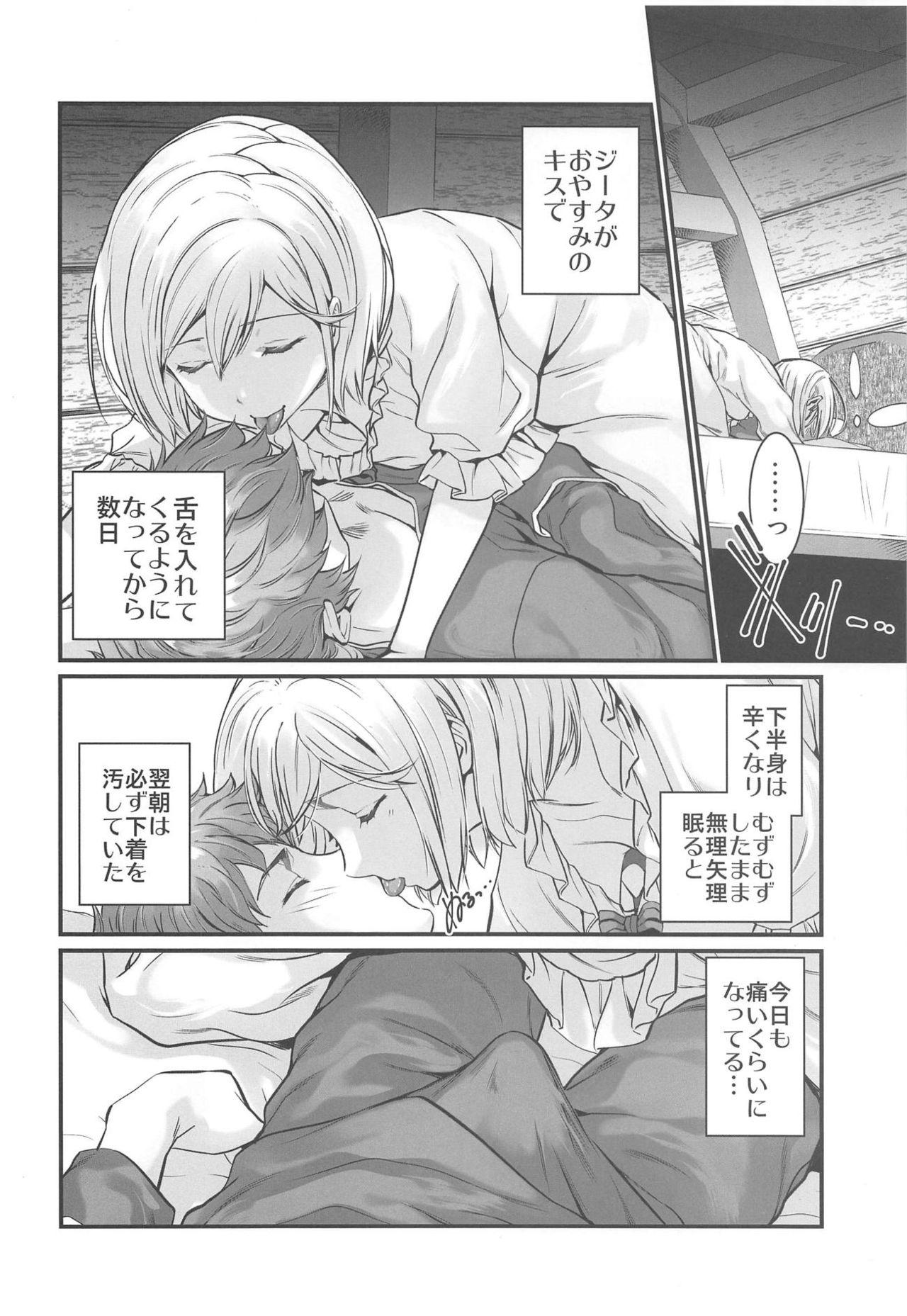 China Haitoku no Ringo - Granblue fantasy Gay Cumjerkingoff - Page 7