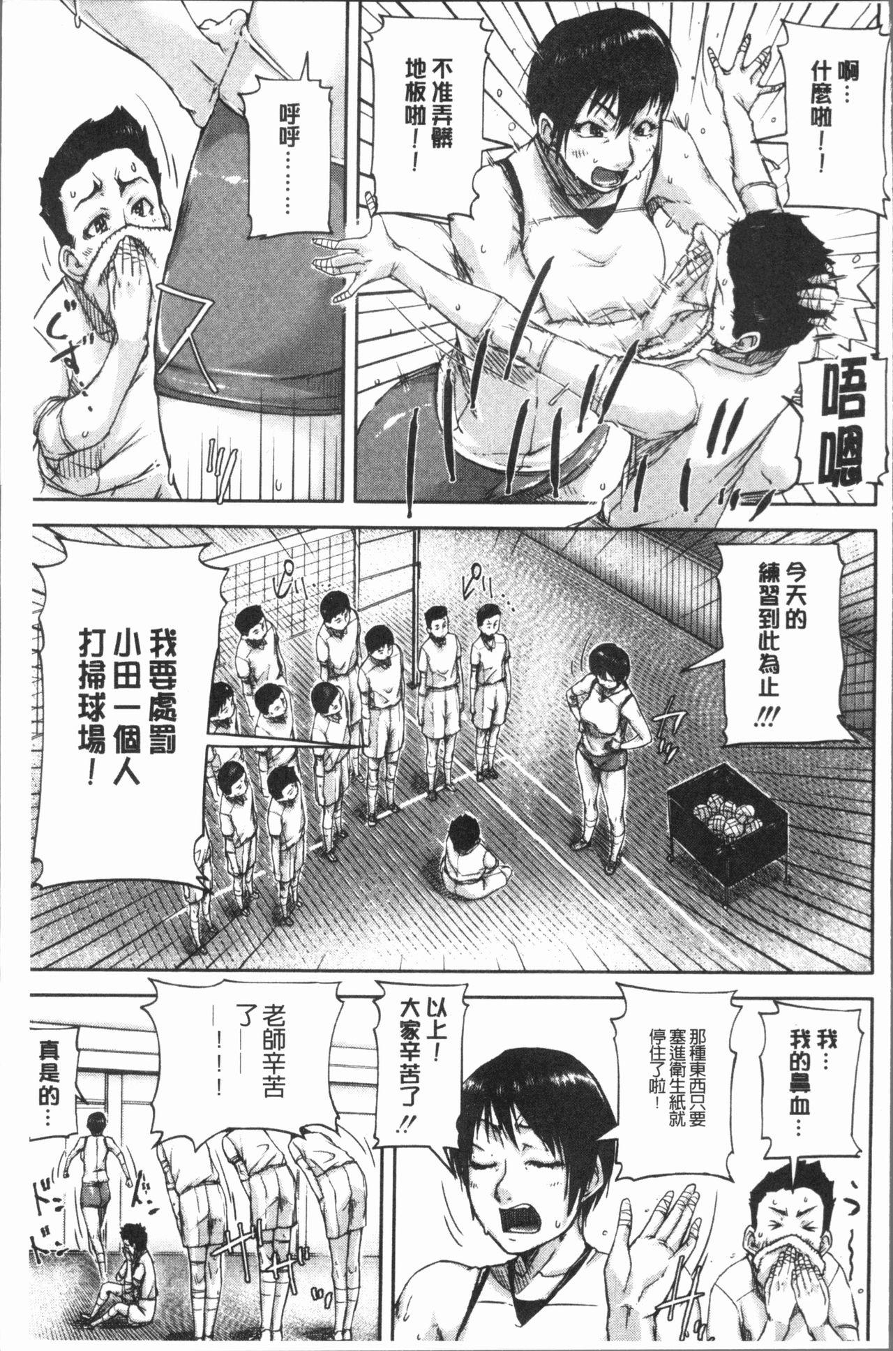 Watashi, Shishunki Chinpo ga Suki nan desu! 71