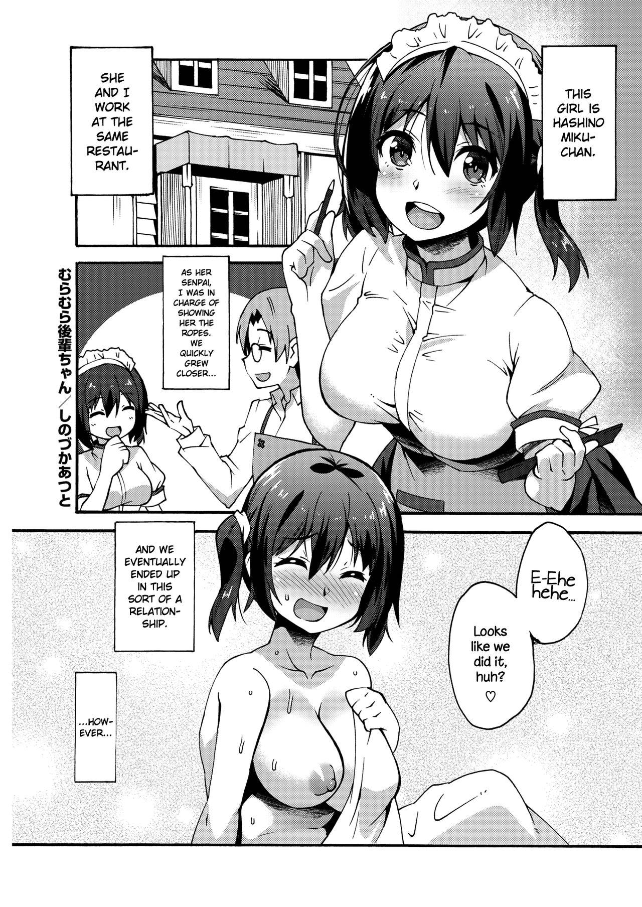 Emo Muramura Kouhai-chan | Hot and Bothered Junior Studs - Page 1