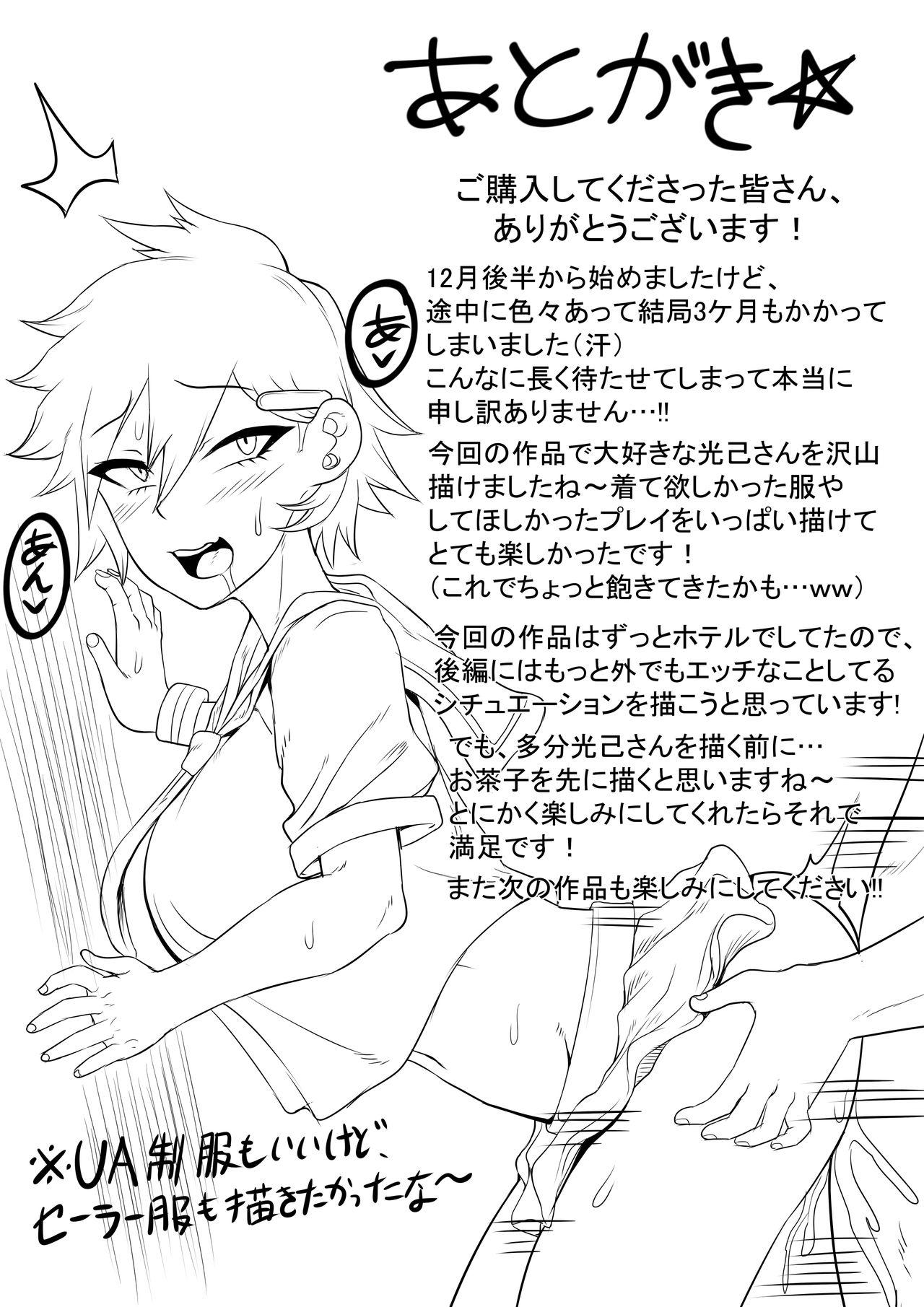 Gay Uniform Boku no Harem Academia Bakugou Mama to no Natsuyasumi "Zenpen" - My hero academia Creampie - Page 34