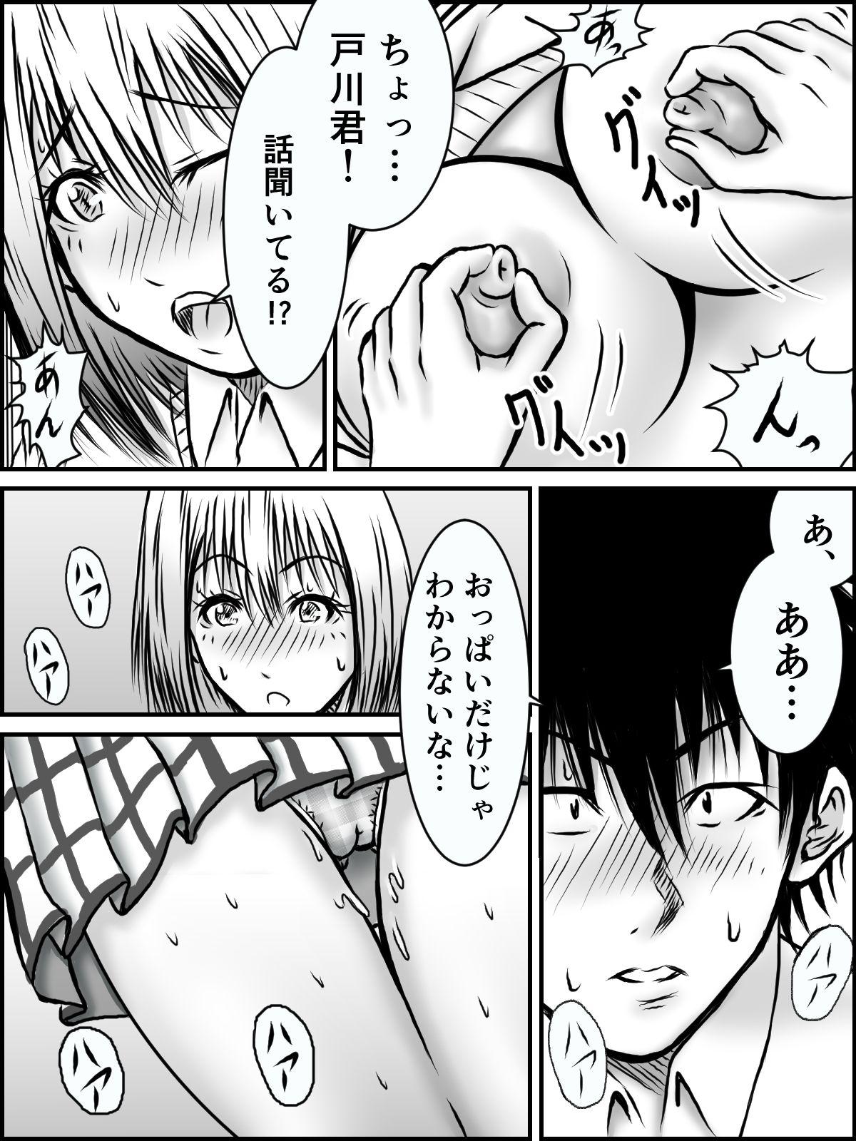 Masseur Kiss wa ¥300 - Original Milk - Page 11