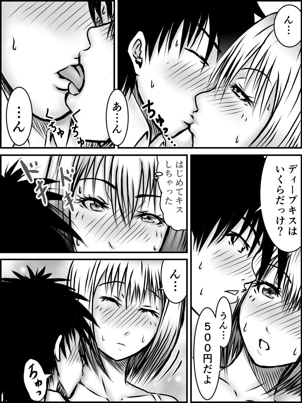 Play Kiss wa ¥300 - Original Seduction Porn - Page 14