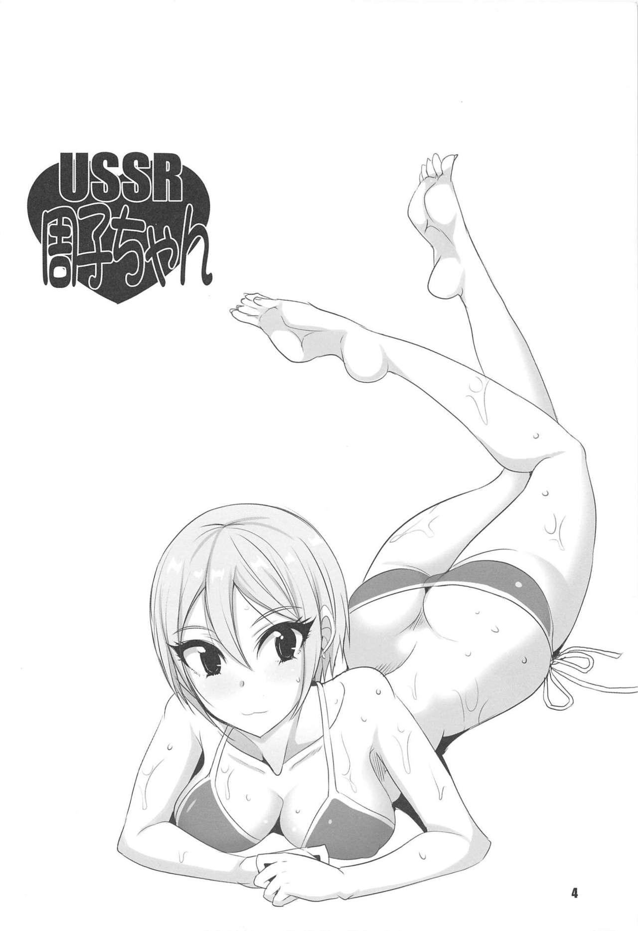 USSR Syuko-chan 2