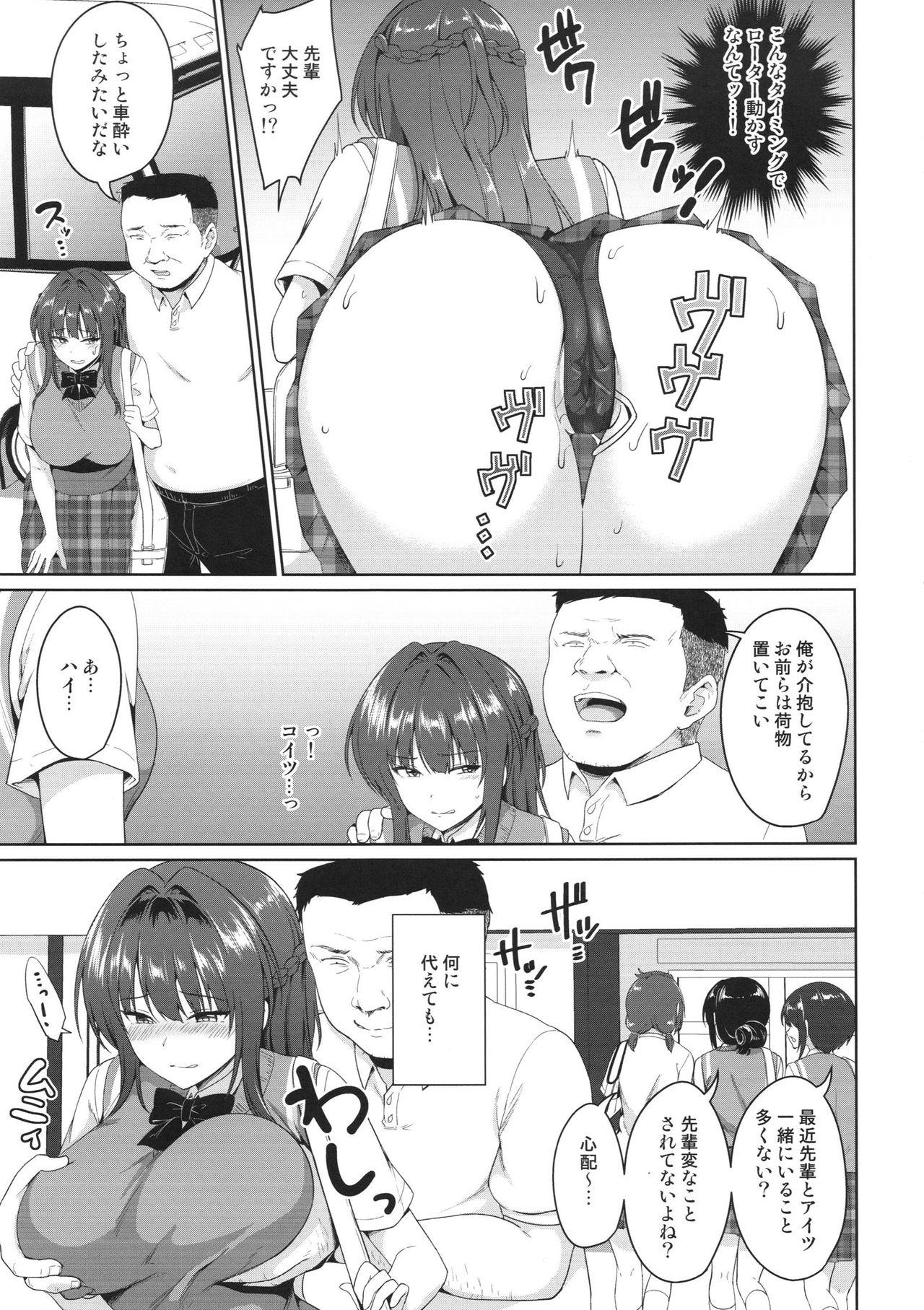 Bang Suzuka Choukyou Kiroku 3 - Original Bunduda - Page 4