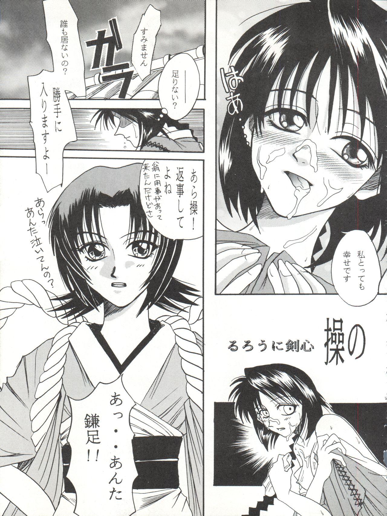 MISAO I+II 24