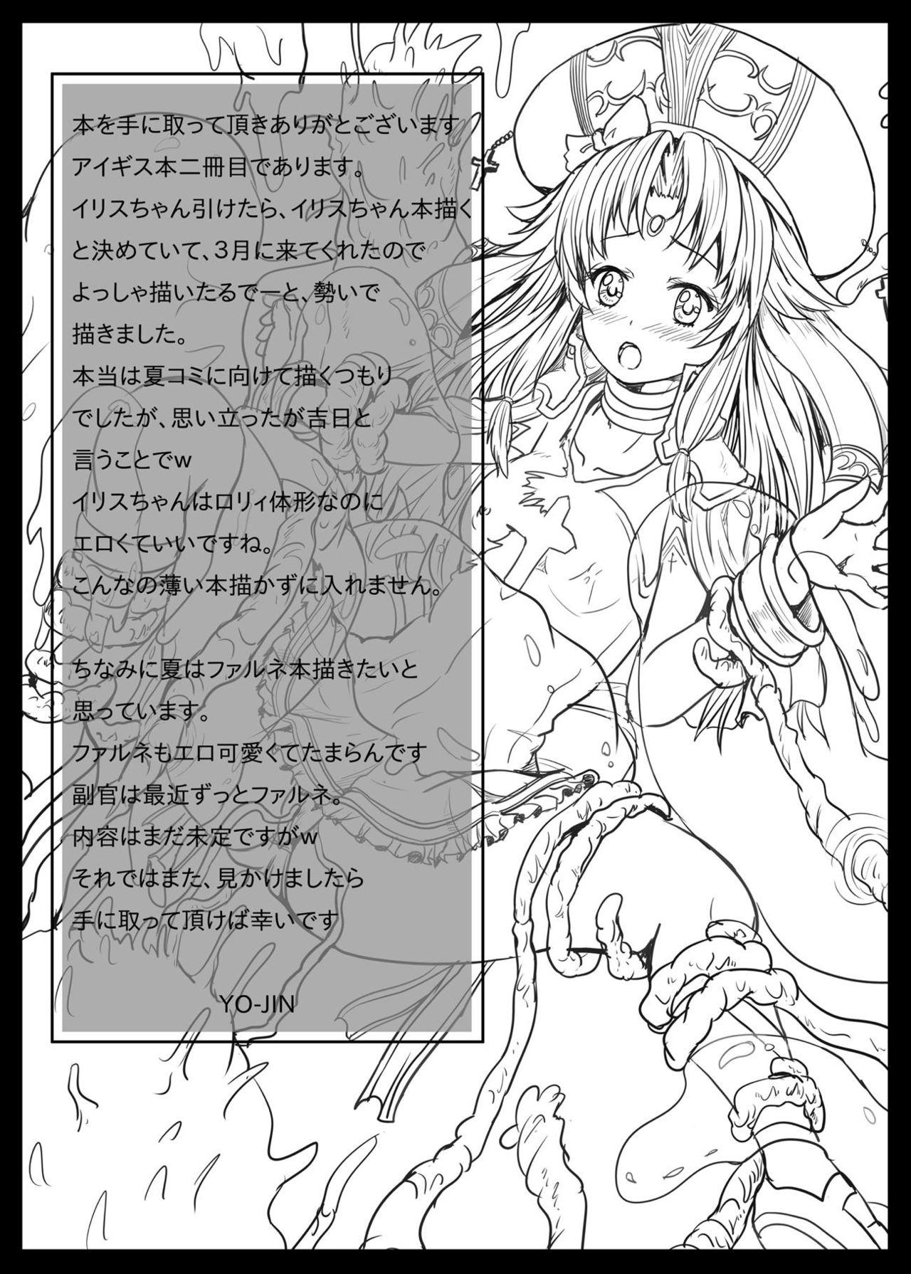 Gay Fucking [Shinchara (YO-JIN)] Aigis Shokushu Taisen 2 - Elyse-chan to Shokushu to Slime (Sennen Sensou Aigis) [Digital] - Sennen sensou aigis Collar - Page 22