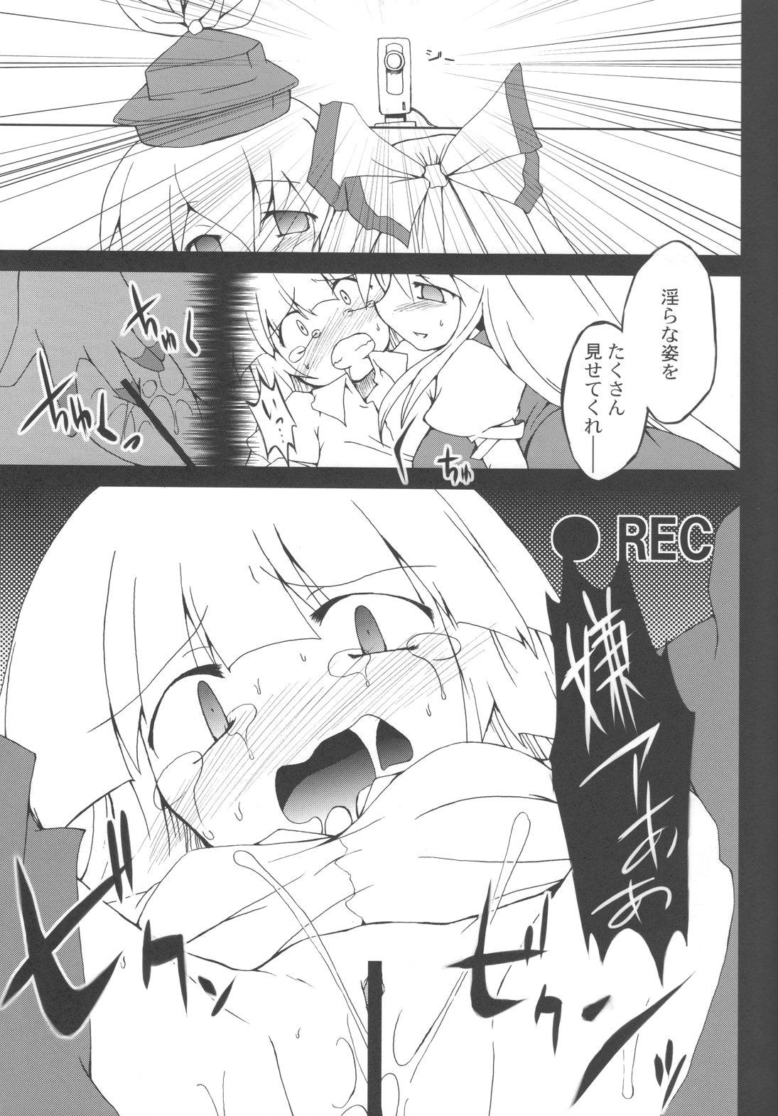 Caught Moji no Maryoku - Touhou project Cum In Pussy - Page 11
