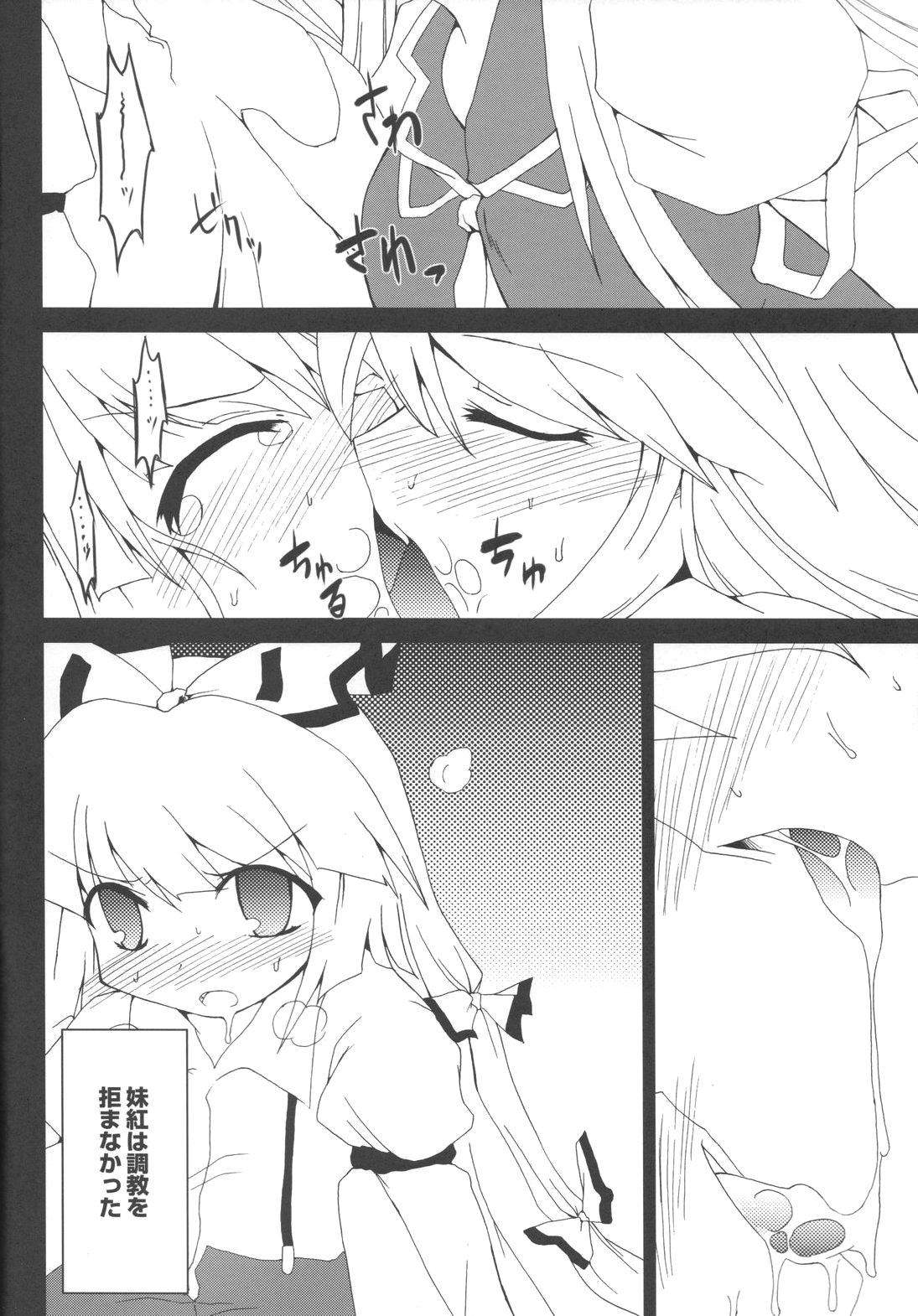 Porn Amateur Moji no Maryoku - Touhou project Nuru Massage - Page 6