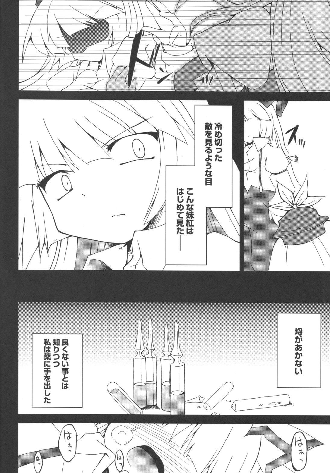 Guyonshemale Moji no Maryoku - Touhou project Family Porn - Page 8