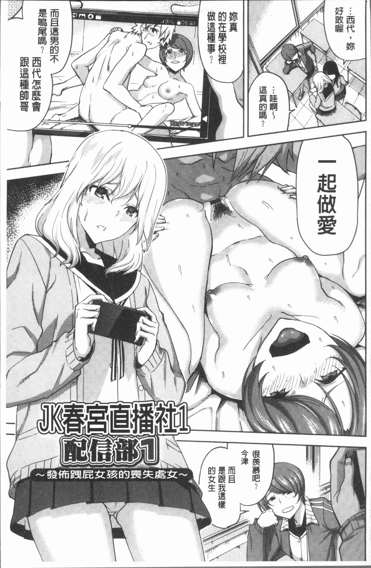 Jockstrap Hamedori Girls - Girls from point of view | 性愛拍攝的女孩們 Vadia - Page 7