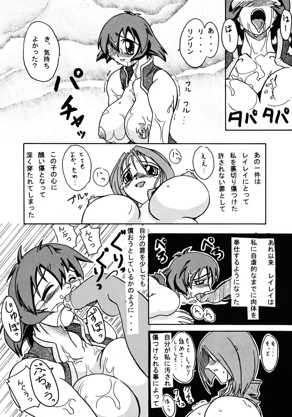 Real Orgasm Shimai Sanmai - Darkstalkers Samurai spirits Teenie - Page 8