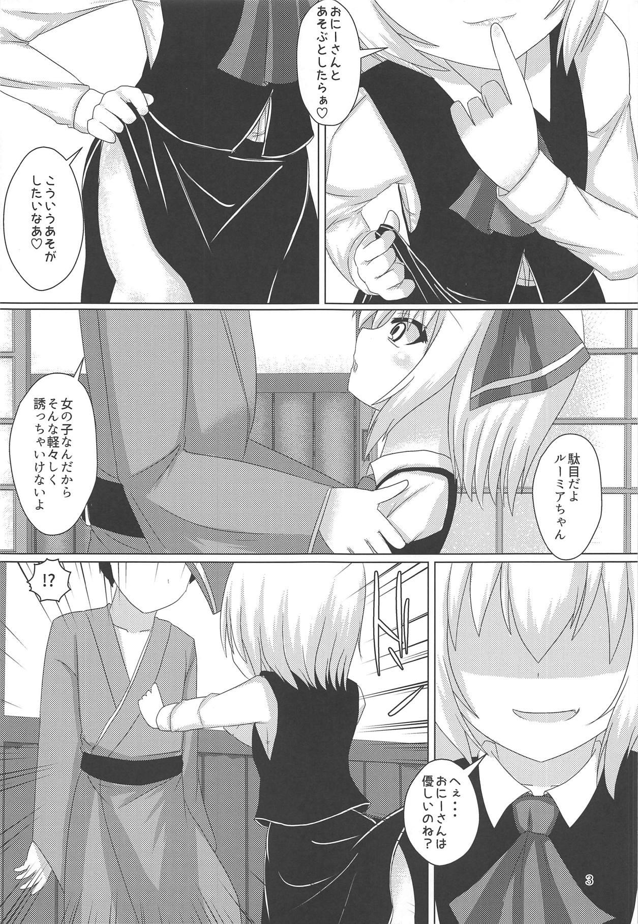 Gay Toys Yoiyami Aventure - Touhou project Coeds - Page 4