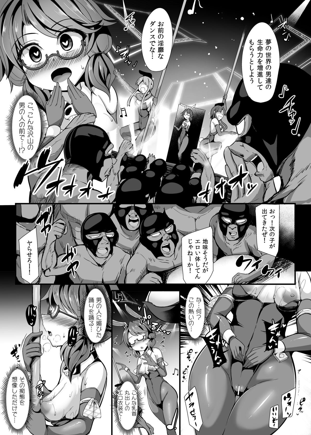 Reverse Cowgirl DANCING NIGHTMARE DIARY - Touhou project Bareback - Page 10