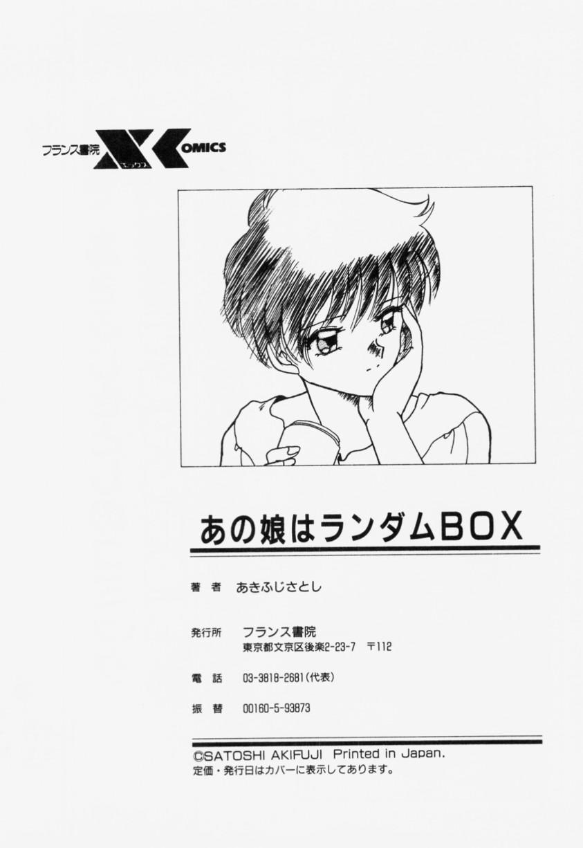 Ano Musume wa Random Box 178