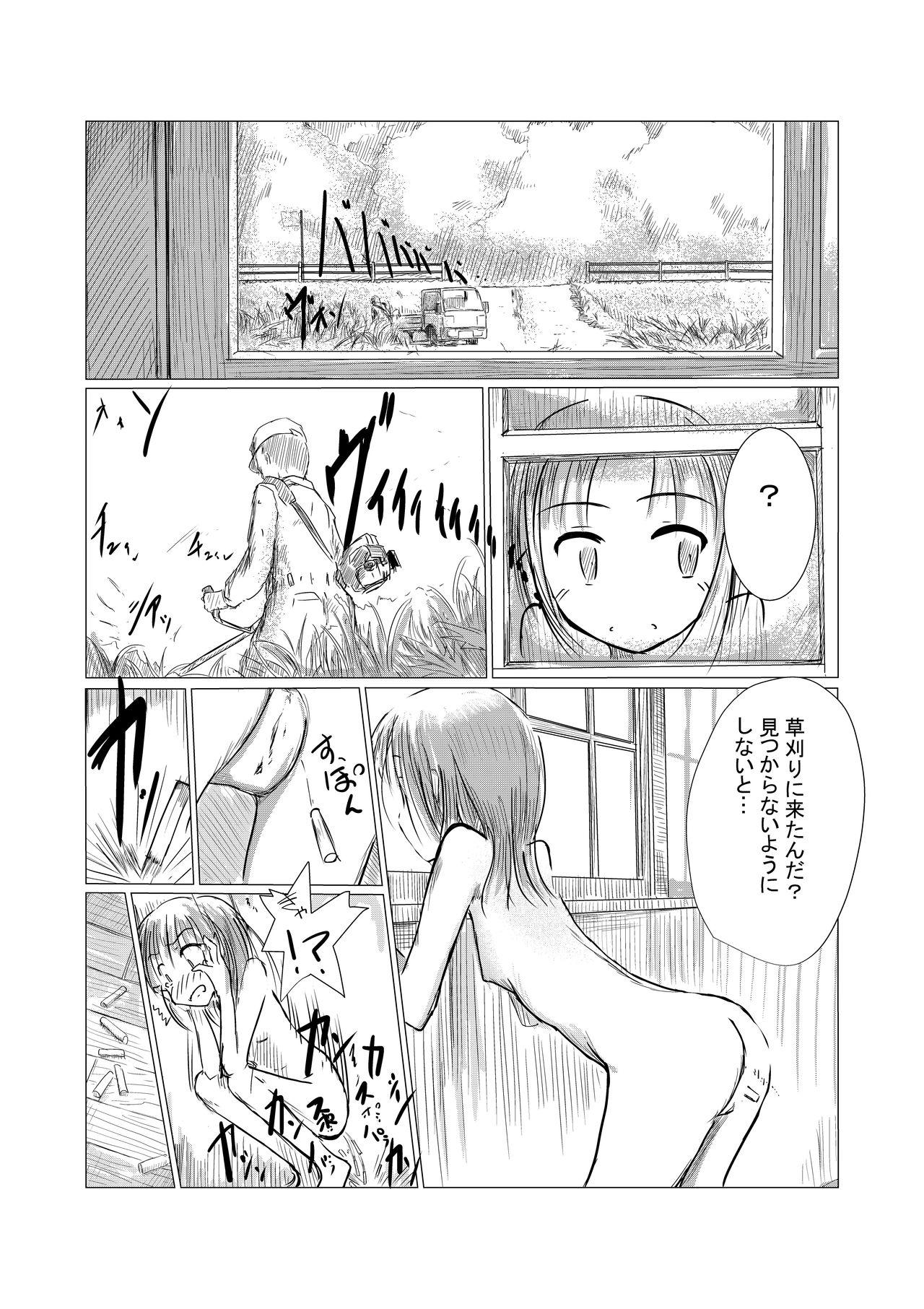 Special Locations Shoujo to Haikousha - Original Vintage - Page 12